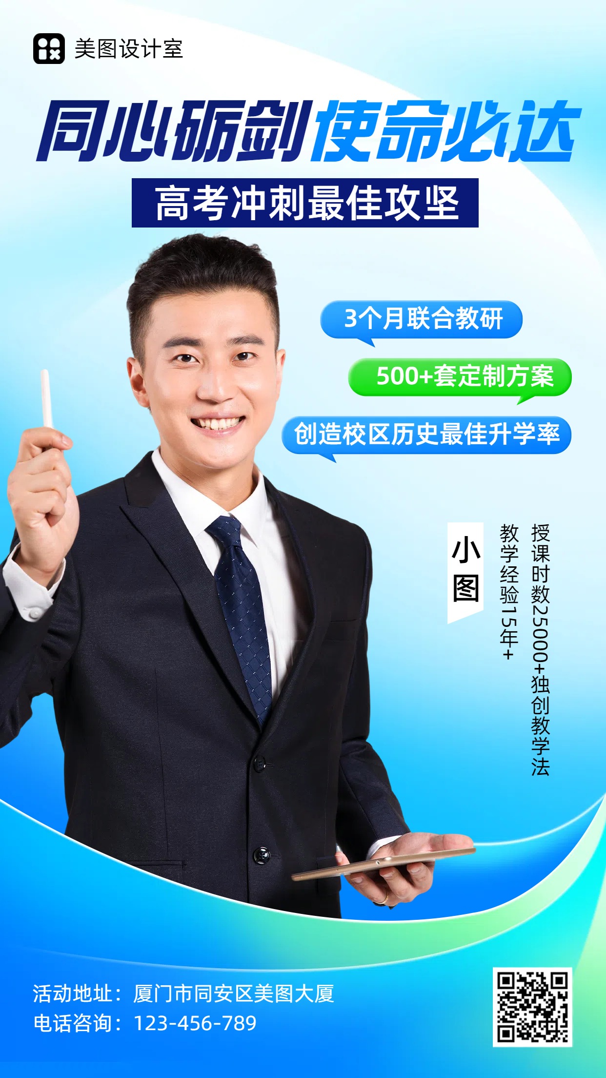 商务风蓝色教育培训类喜报表彰教培机构表彰手机海报