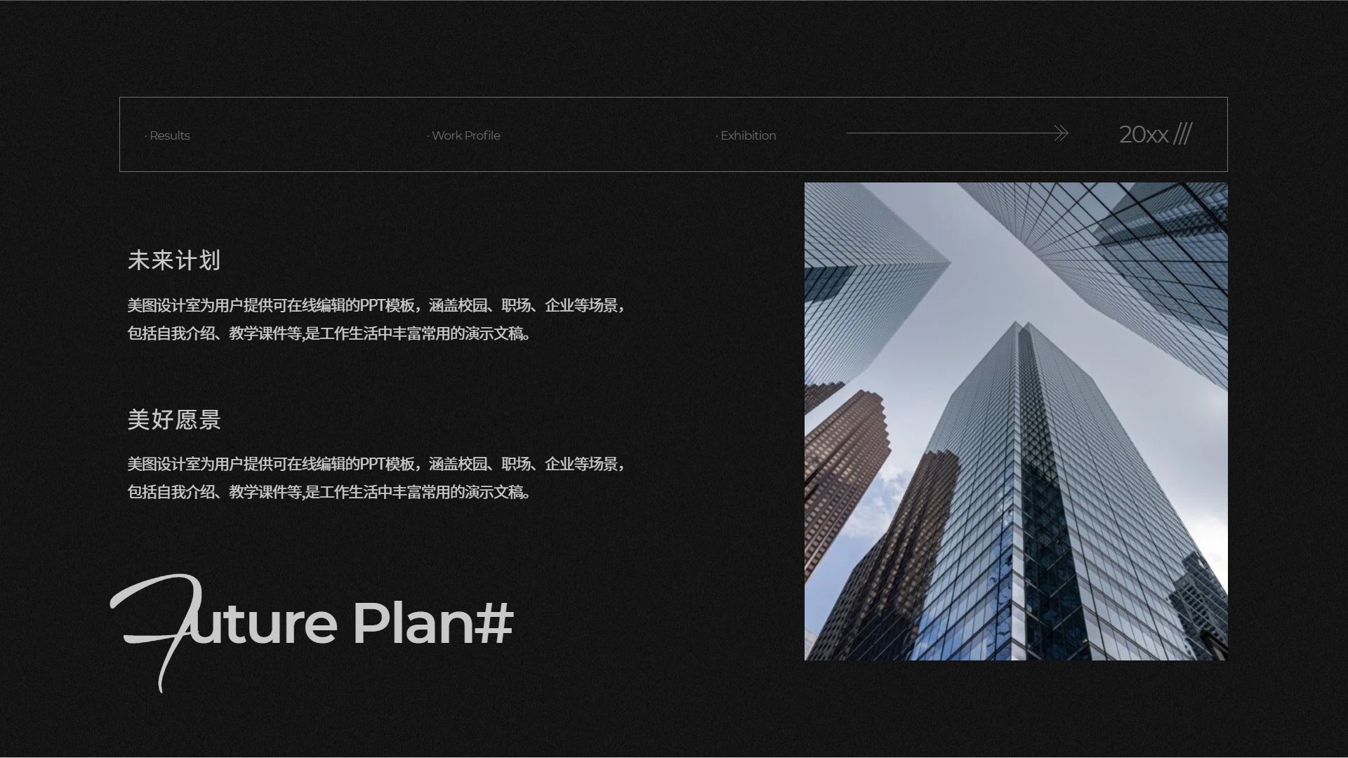 简约极简风黑白色年终工作总结汇报通用PPT模板