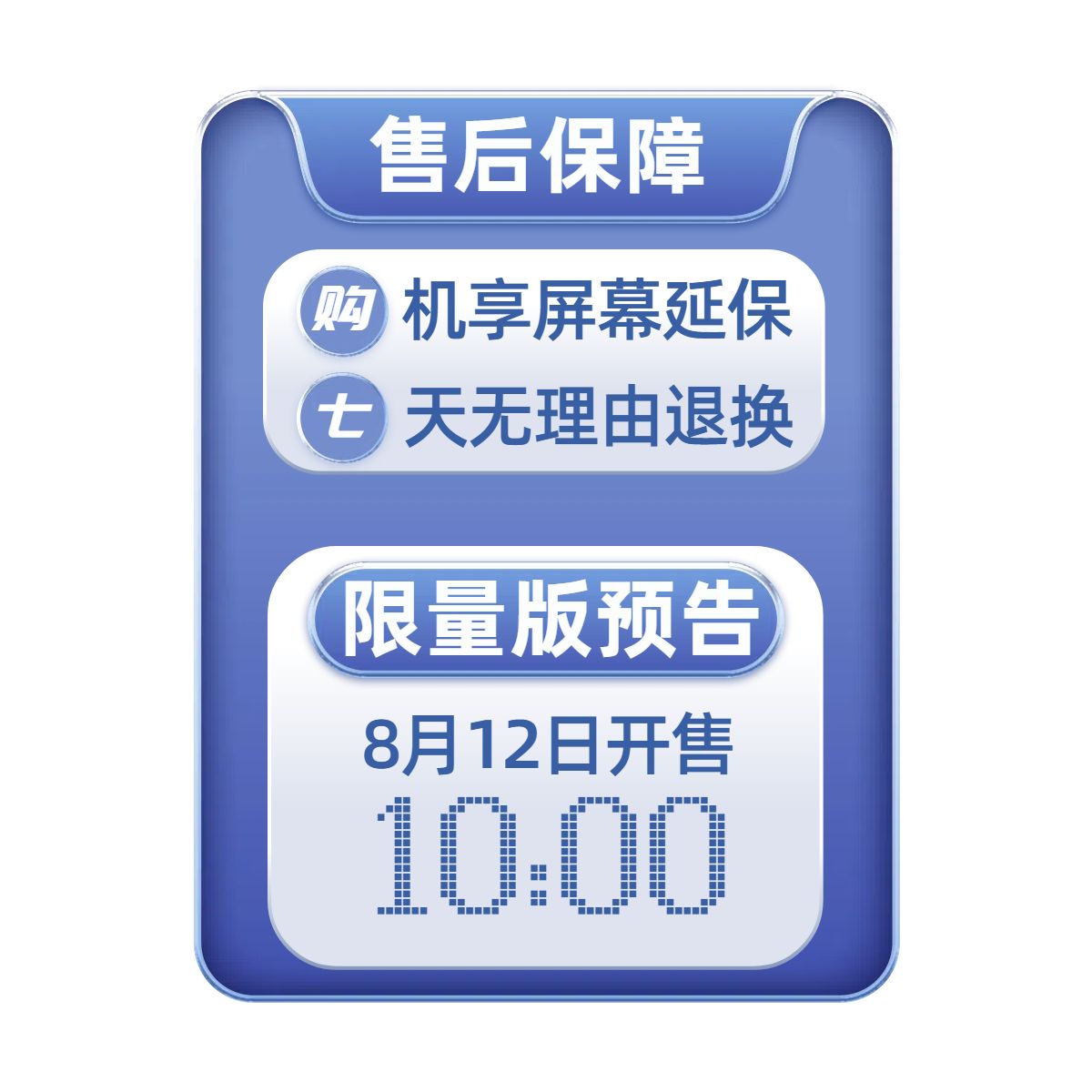 时尚风数码家电类营销带货手机营销直播间贴片