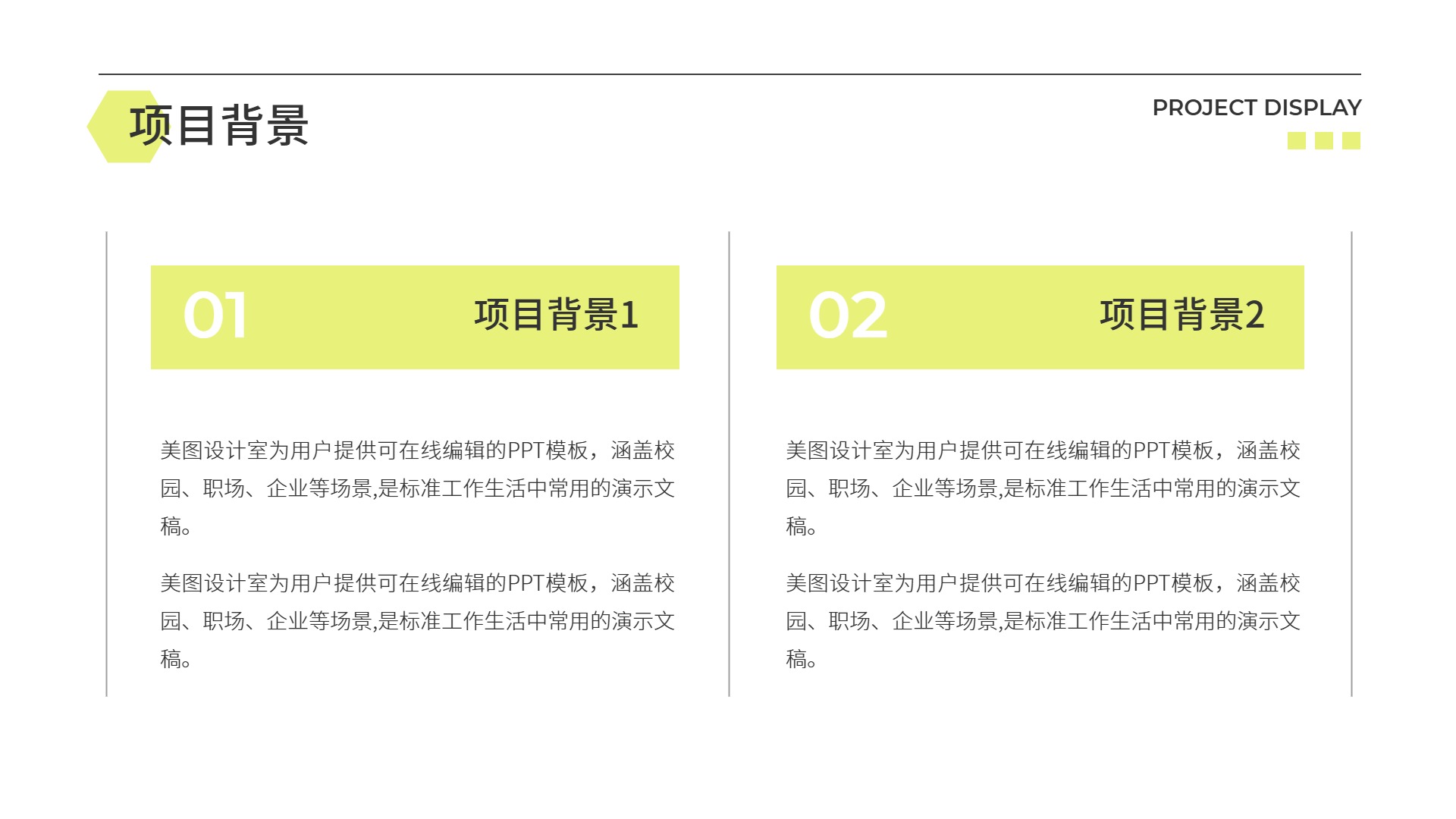 简约时尚风黄色计划总结小组项目展示通用PPT模板