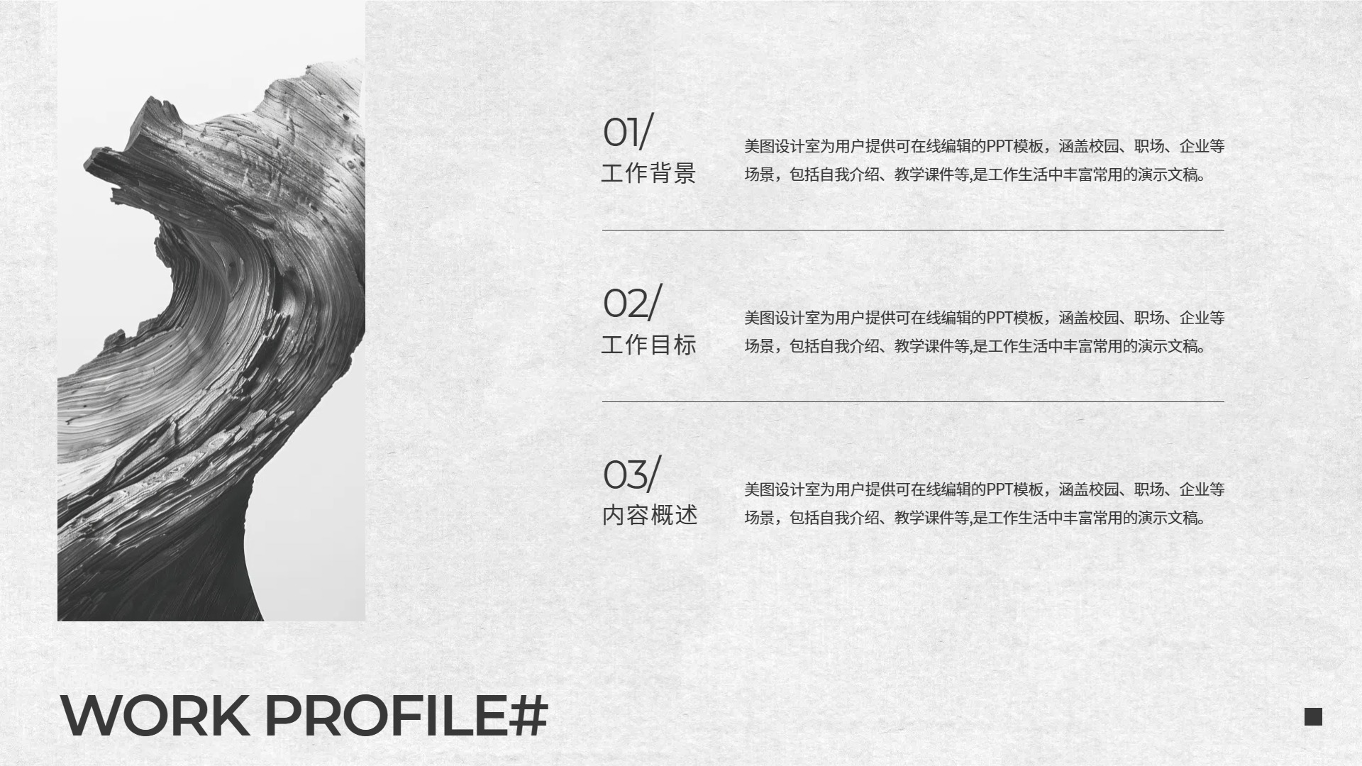 简约时尚风白色通用类计划总结年中工作总结汇报通用PPT模板