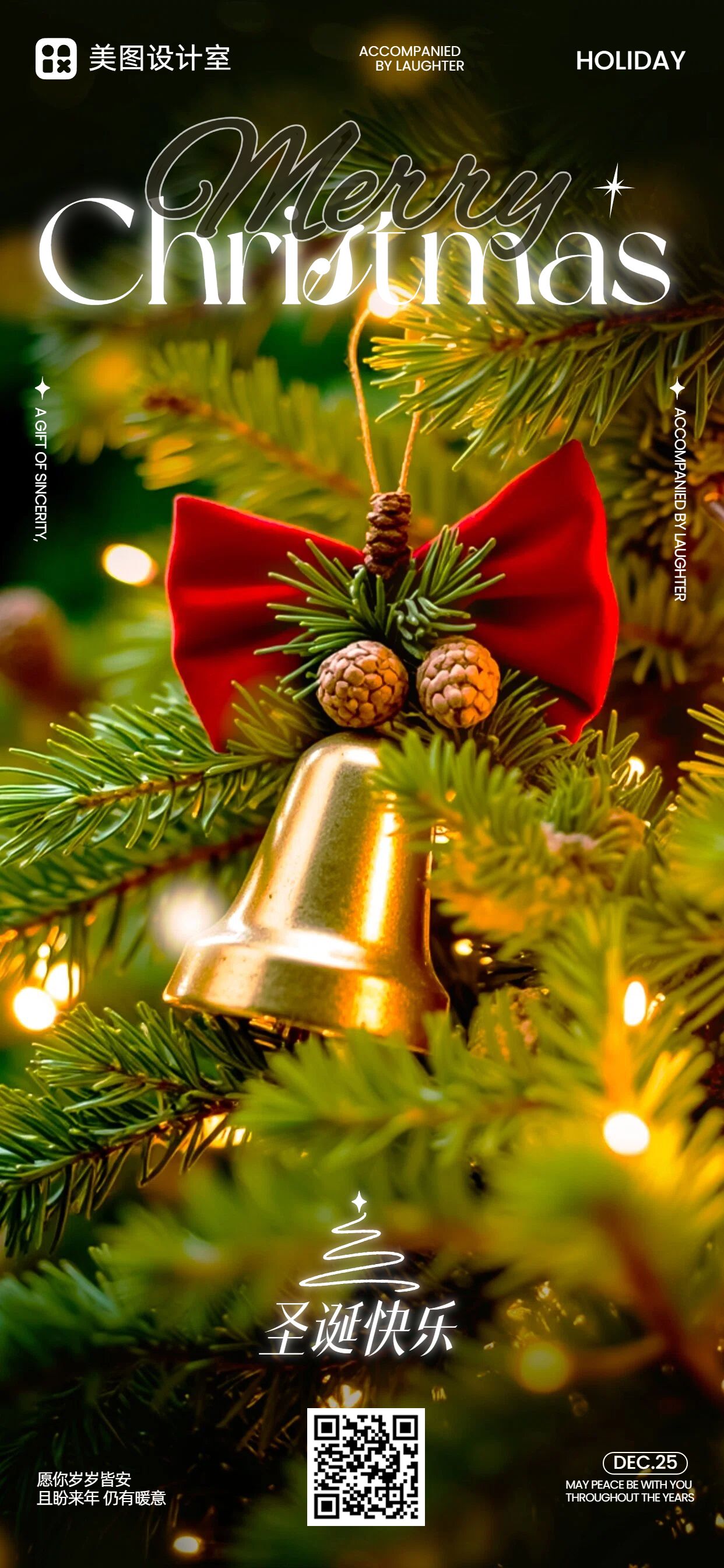 实景风绿色通用类圣诞节祝福问候手机全屏海报