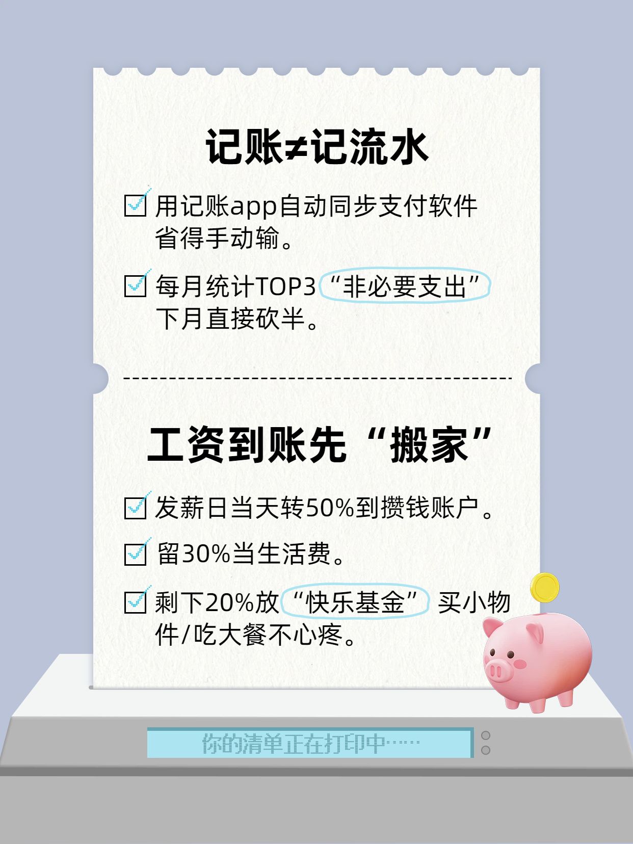 简约时尚风灰紫色通用类交流分享实用的攒钱方法小红书内页
