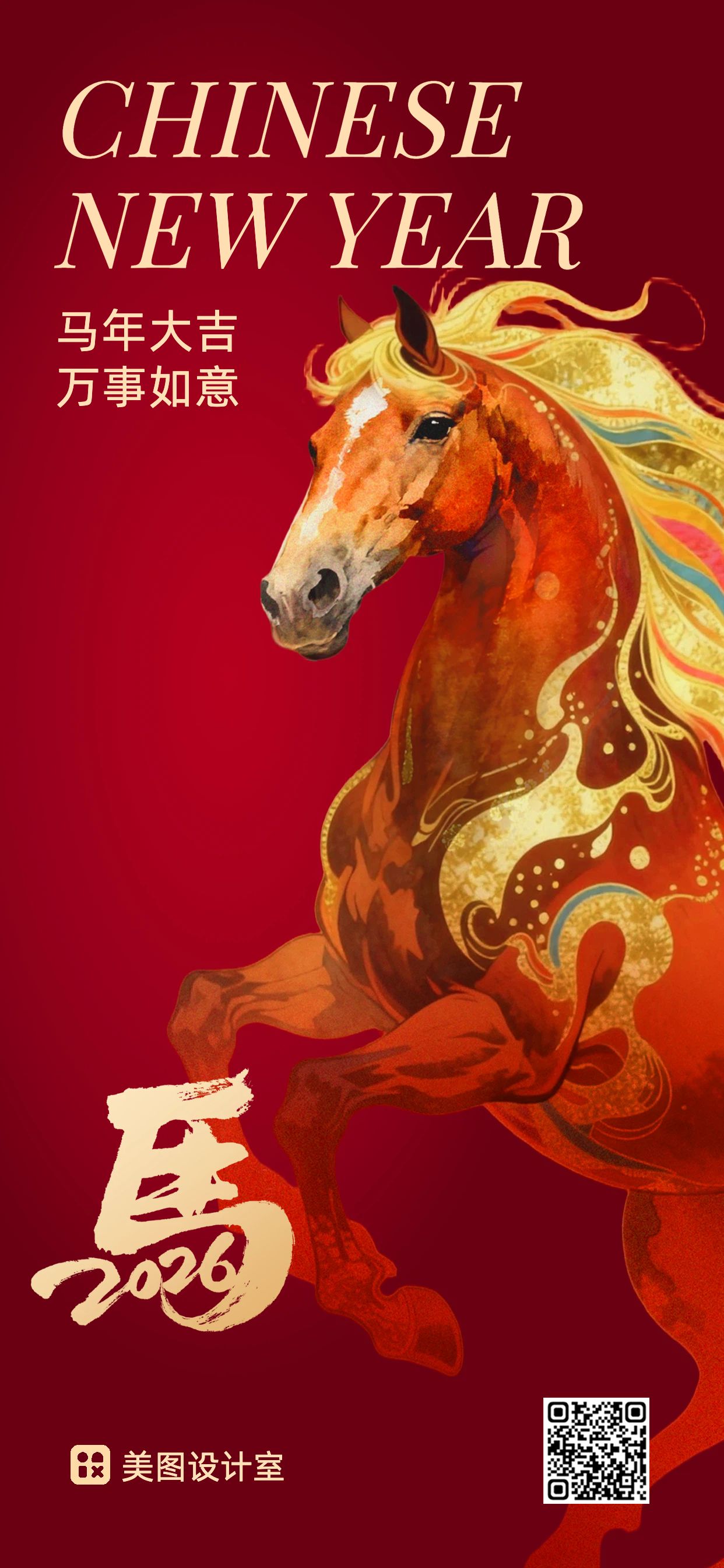 3d时尚风红色通用类祝福问候新春祝福新春快乐手机全屏海报