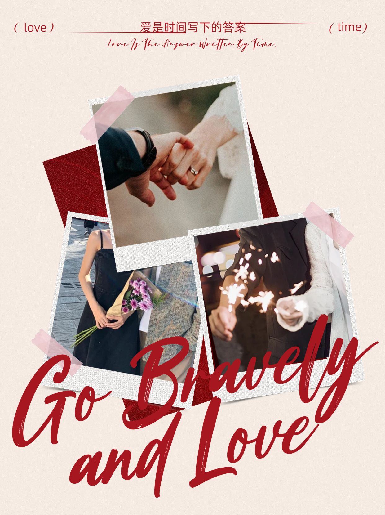 时尚风红黄色通用类晒照分享情人节拼图晒照