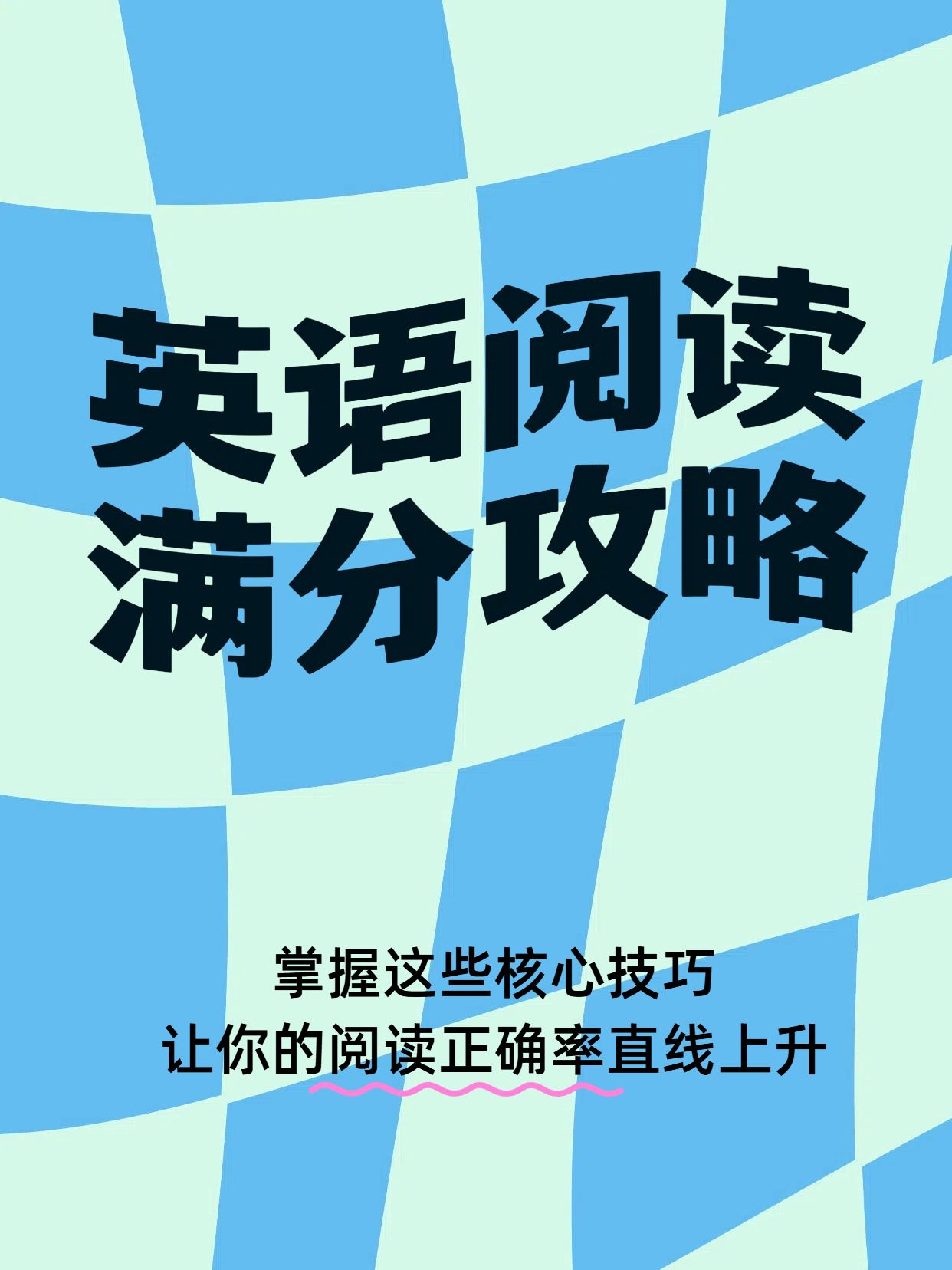 简约时尚风蓝色通用类交流分享英语阅读怎么提分小红书封面