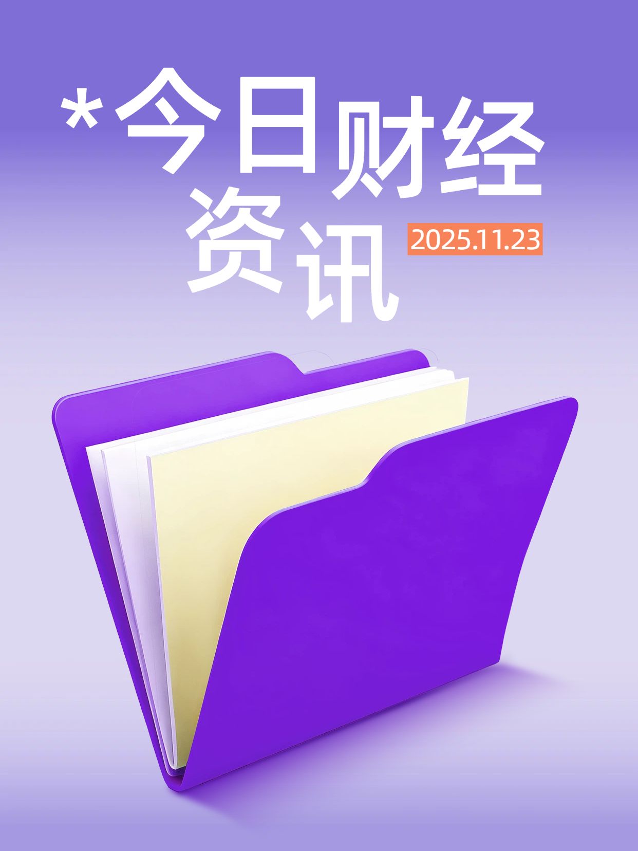 简约时尚风紫色金融保险类交流分享财经资讯分享小红书封面
