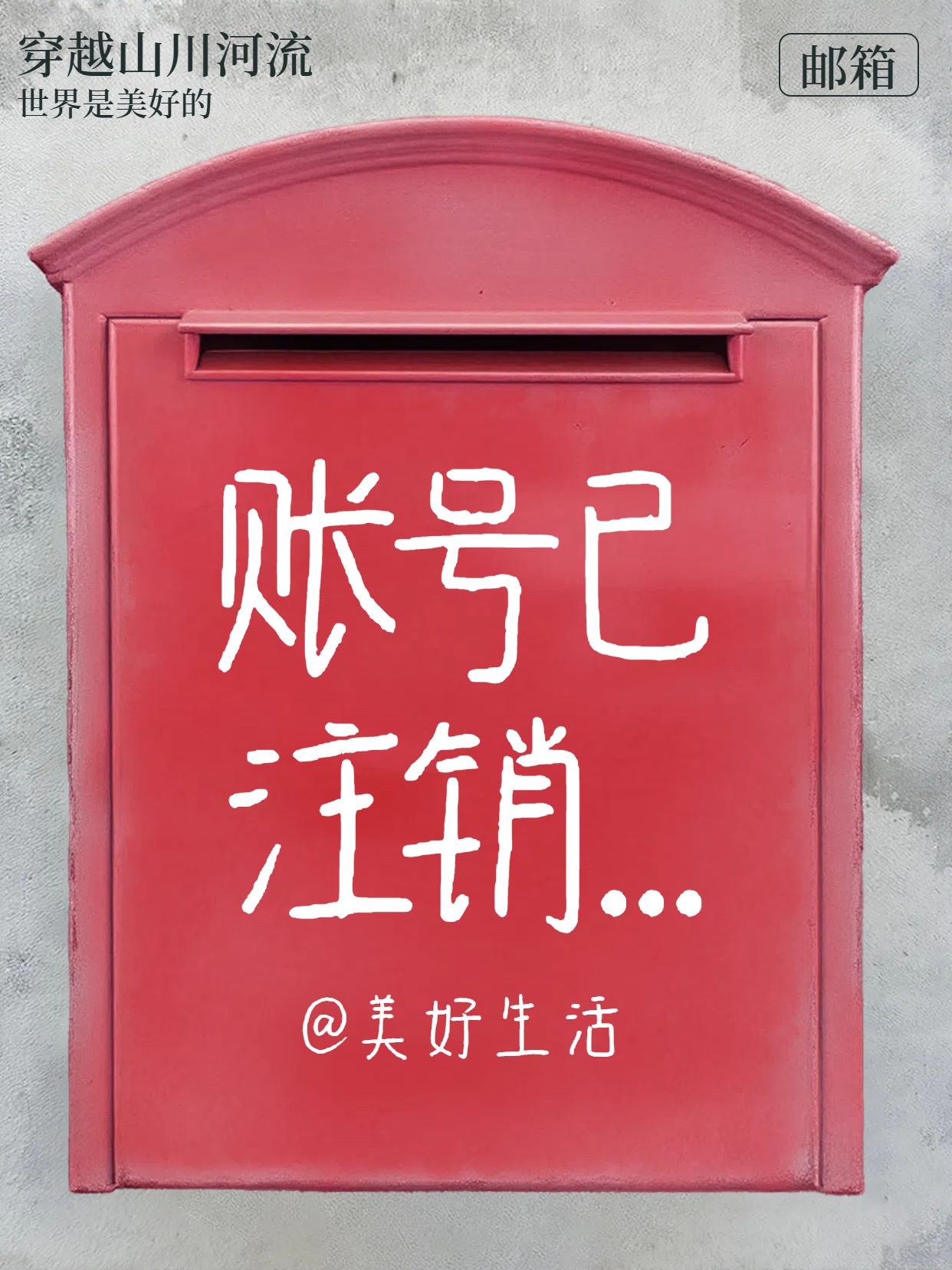 实景风红灰色通用类交流分享关于挫折的文案分享小红书封面