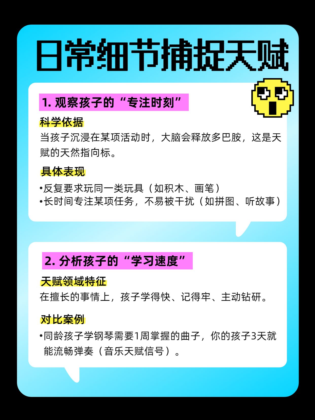 简约时尚风蓝色通用类交流分享如何发掘孩子擅长的方面小红书内页