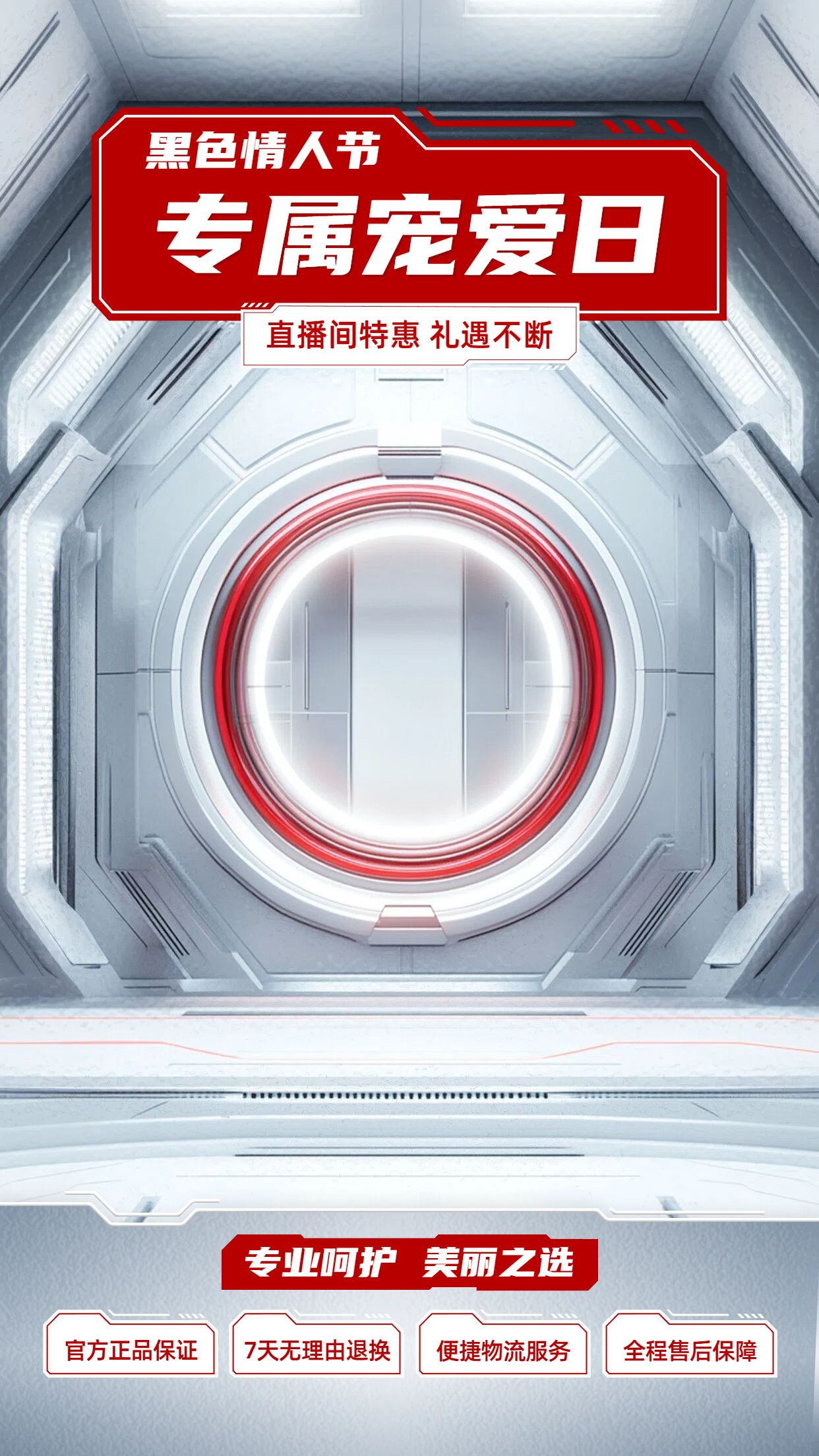 时尚风红灰色美妆护肤类营销带货直播间背景