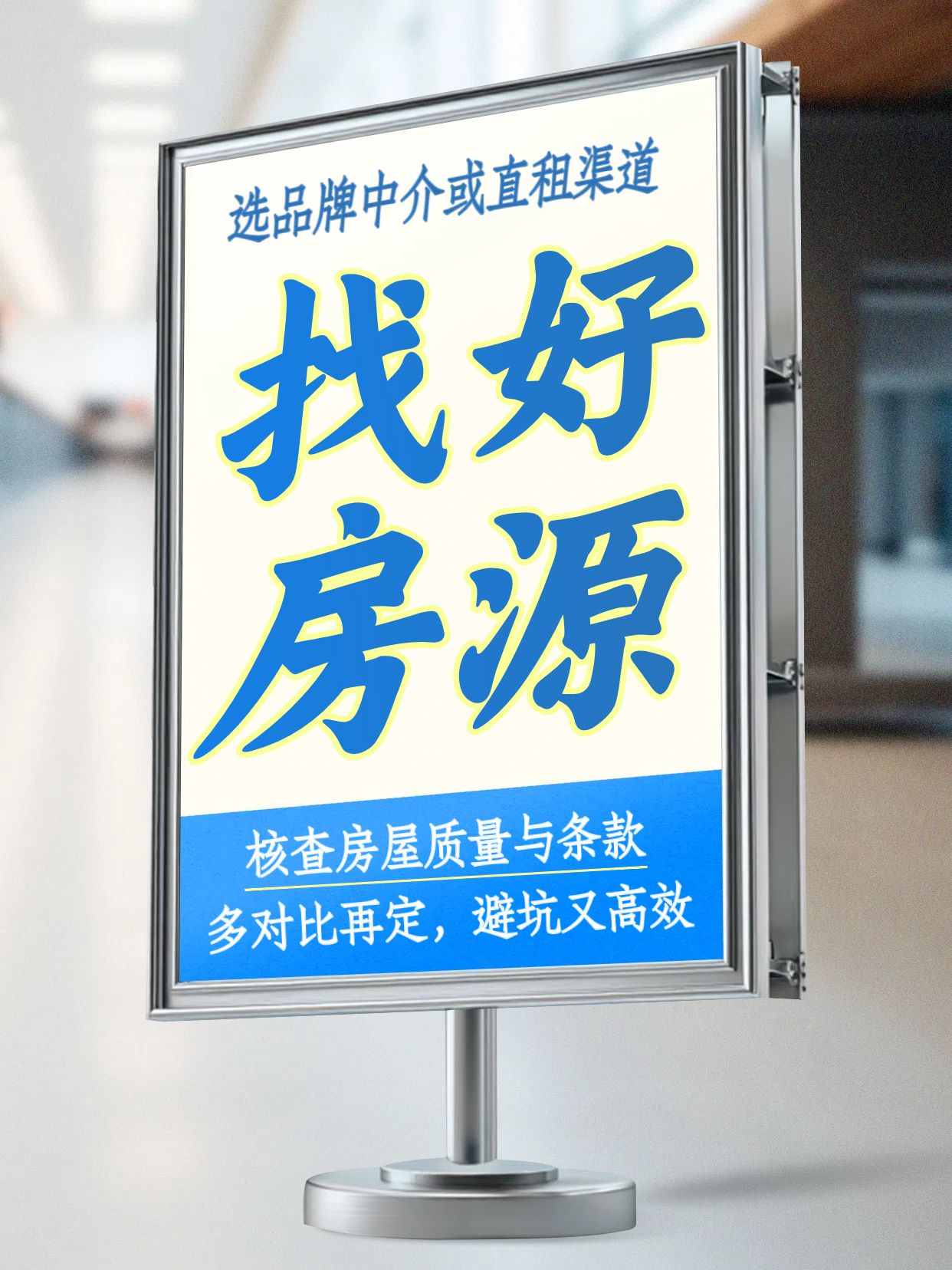 实景风蓝白色生活服务类交流分享好房源怎么找小红书封面