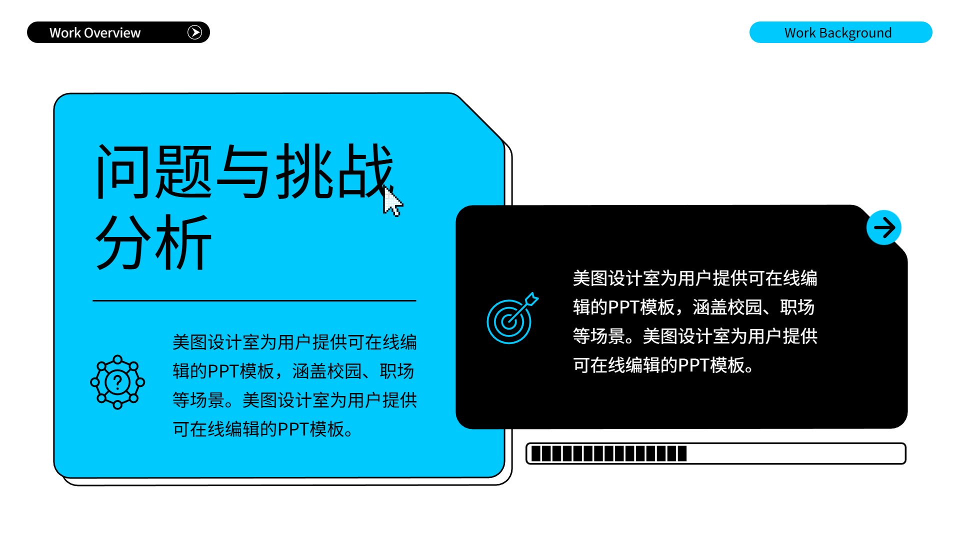 扁平风蓝色通用类年终工作总结汇报通用PPT模板