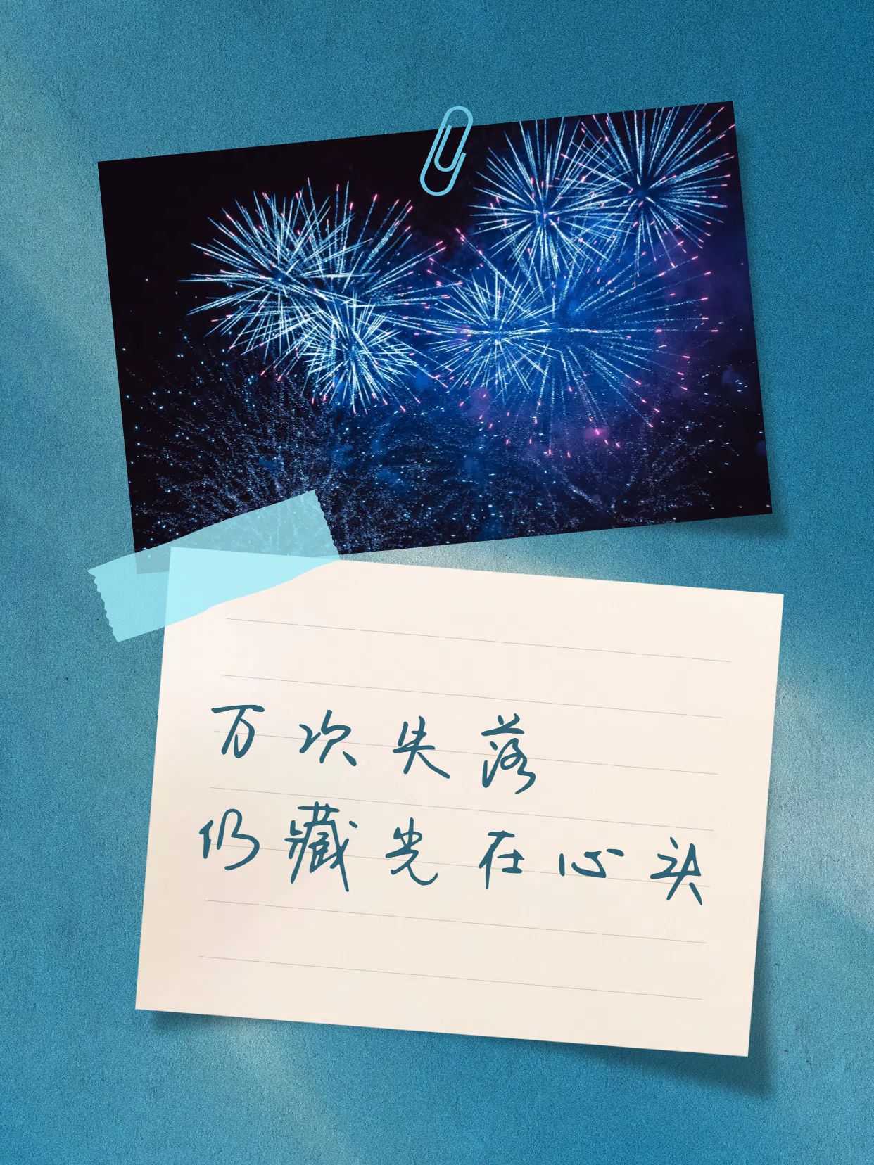 时尚风蓝色通用类交流分享暖心语录分享小红书封面