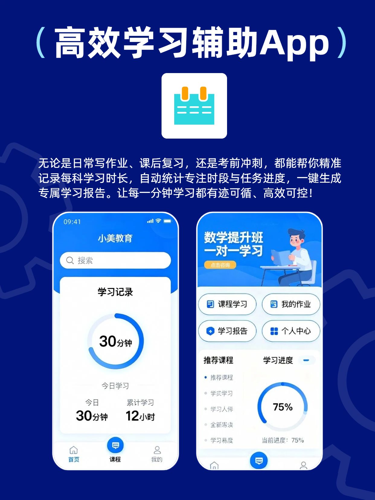 简约风蓝色通用类交流分享超上头的自我提升软件小红书内页