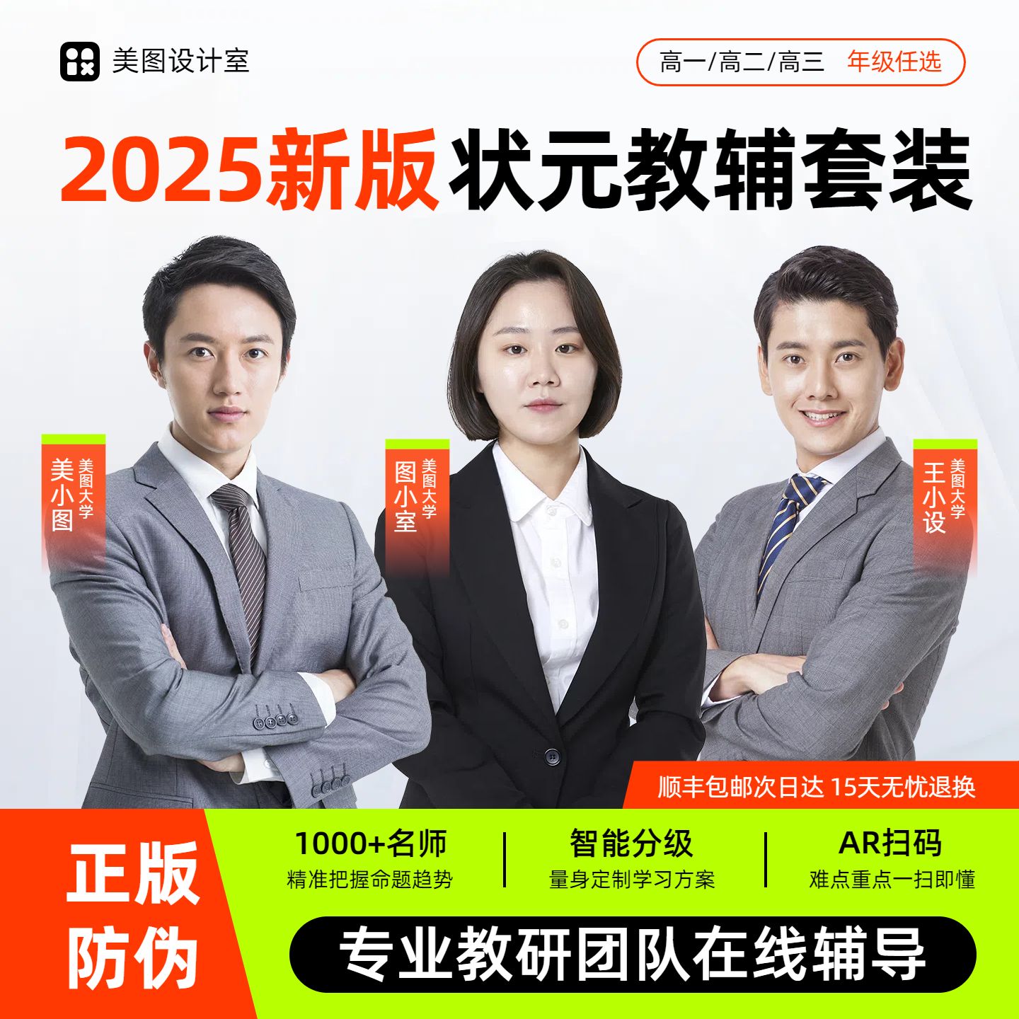 时尚风教育培训类营销带货灰色开学季教辅电商主图