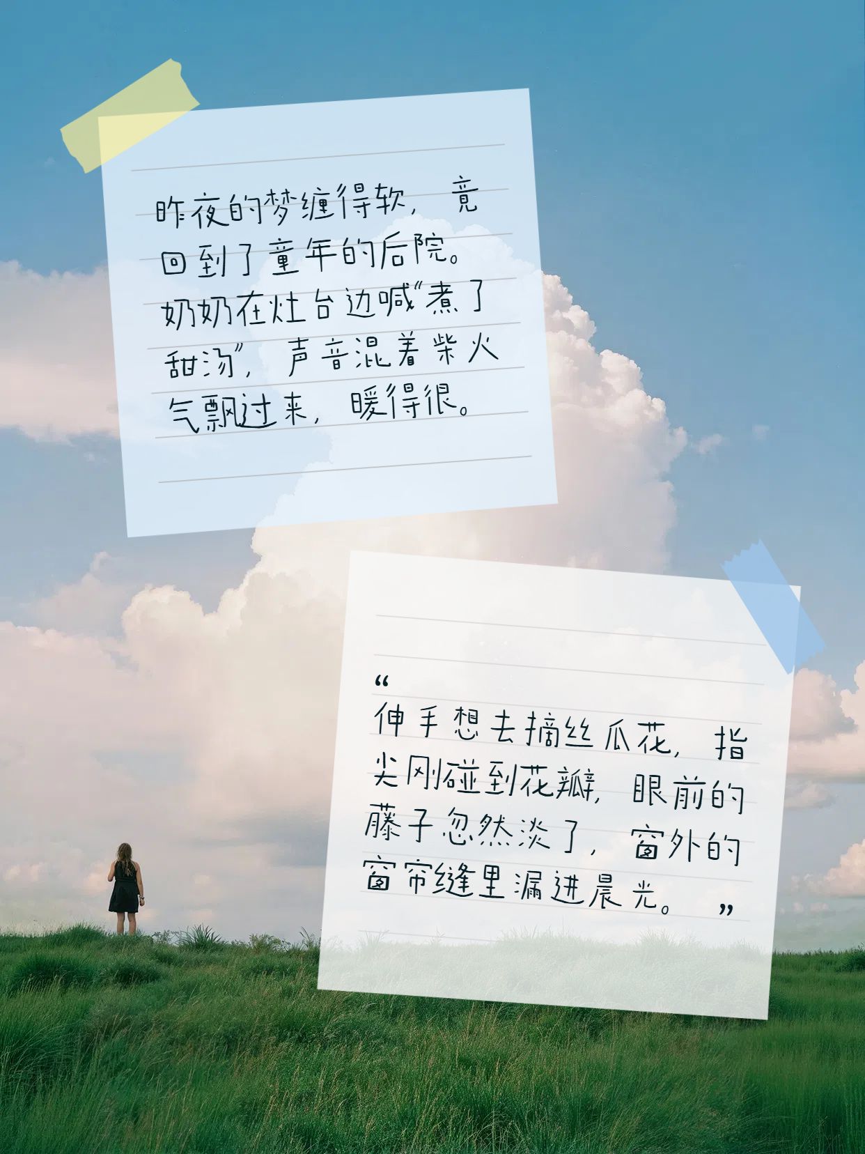 实景风蓝色通用类交流分享关于梦境文案分享小红书封面