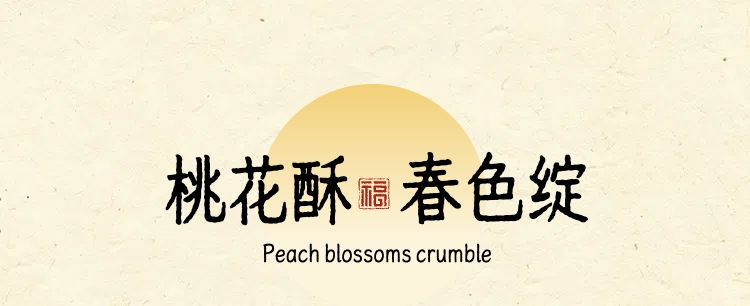 时尚风黄色餐饮美食类营销带货零售食品类商品详情页