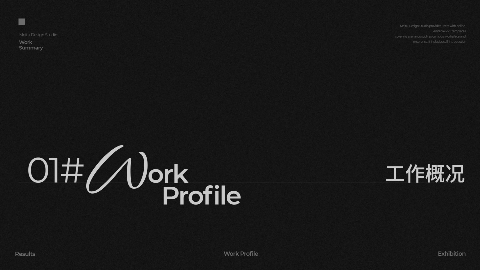 简约极简风黑白色年终工作总结汇报通用PPT模板