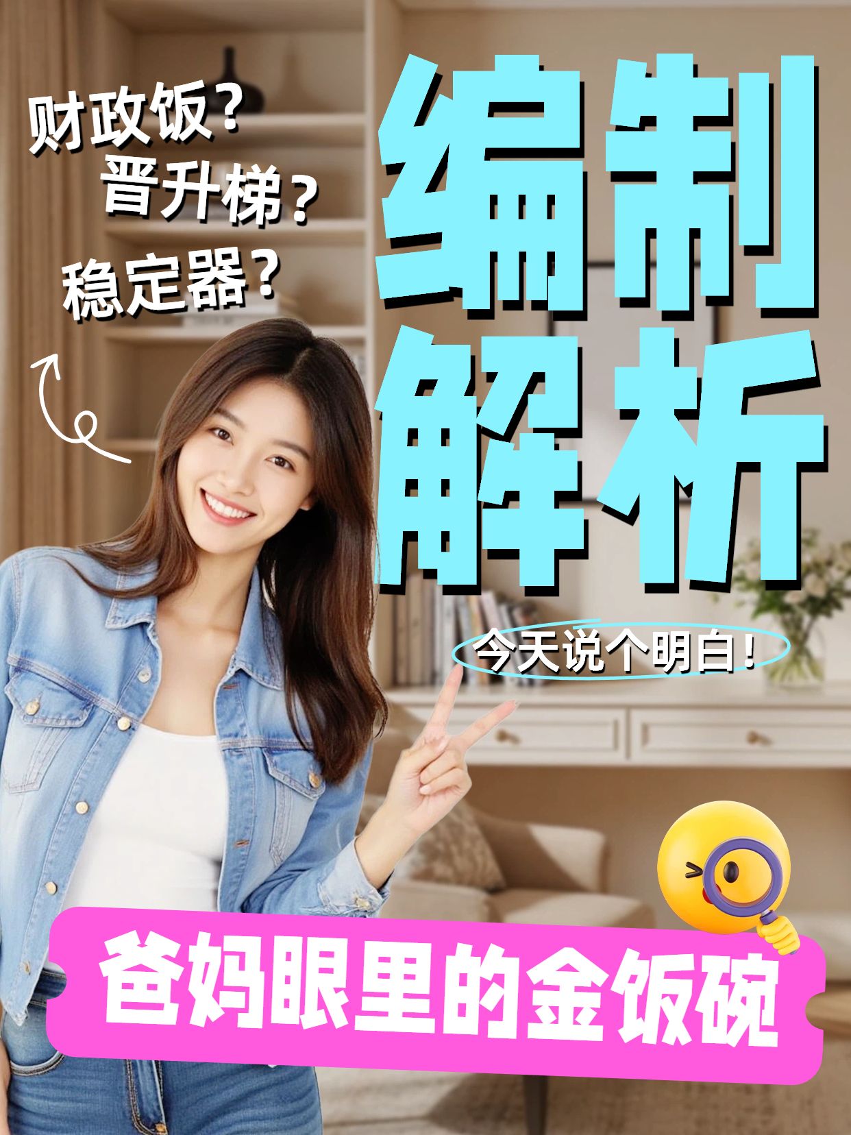 实景风蓝粉色通用类交流分享什么是编制小红书竖版视频封面