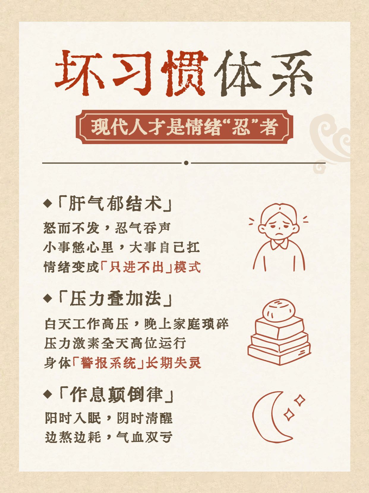 简约风黄色通用类交流分享容易乳腺结节的习惯小红书内页