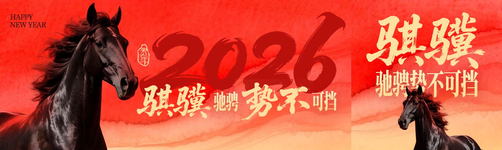 时尚风红色通用类春节宣传推广公众号首次图