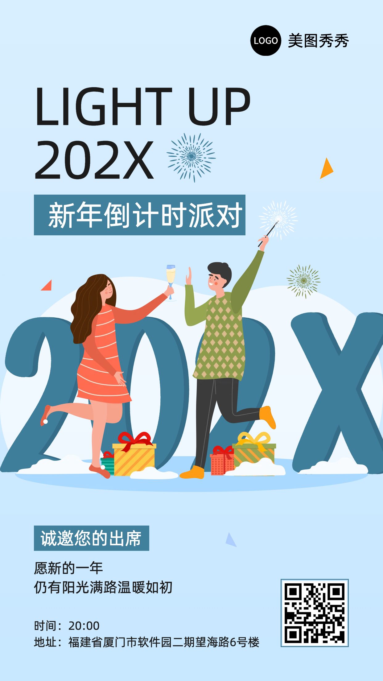 元旦卡通手绘风冬日倒计时新年派对邀请函海报