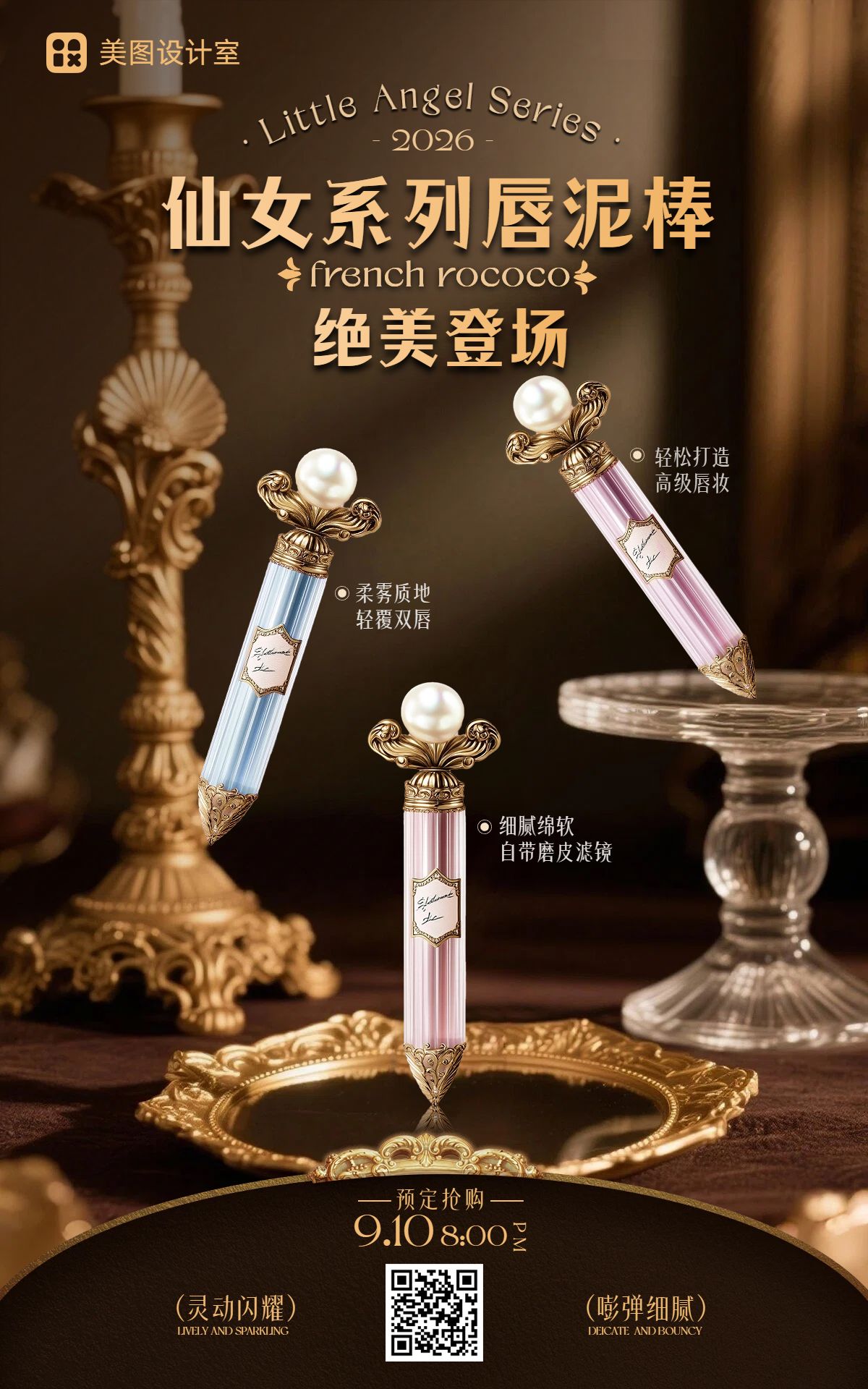 时尚风黄色美妆护肤类营销带货美妆类电商竖版海报