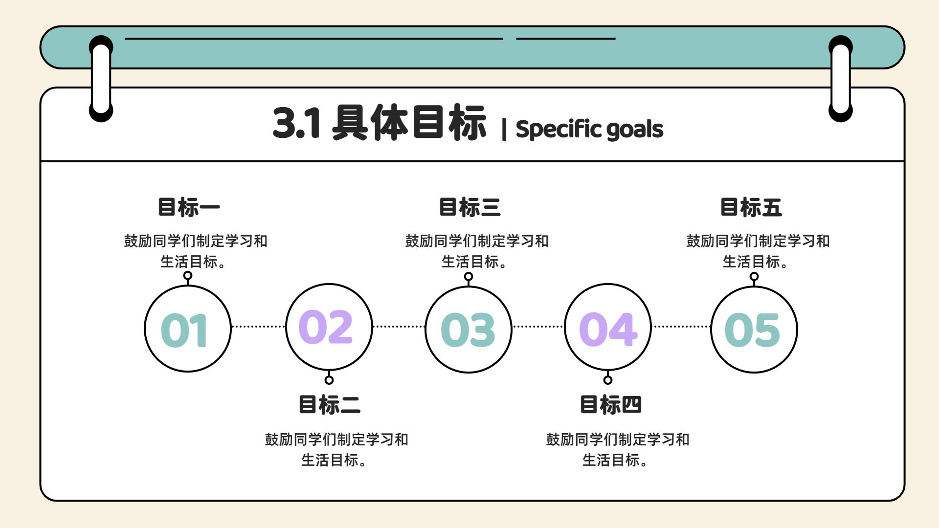 简约插画风紫色教育培训类学习素材学生干部竞选通用PPT模板