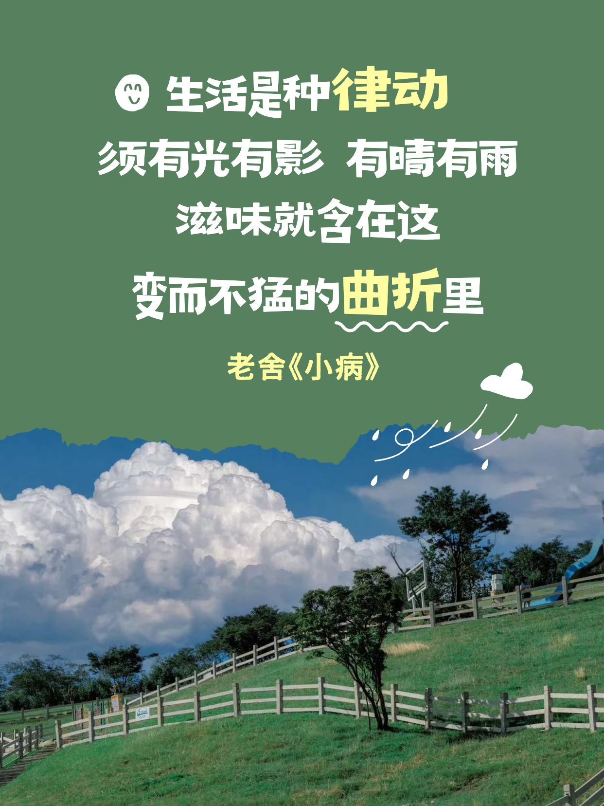 简约文艺风橙色蓝色通用类交流分享散文里的治愈和幸福小红书封面