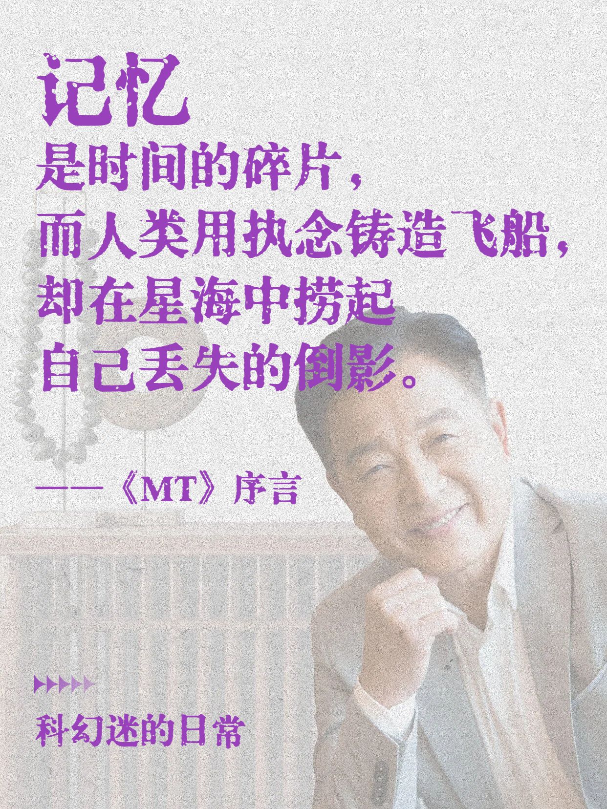 简约风紫色灰色通用类交流分享科幻小说金句小红书封面