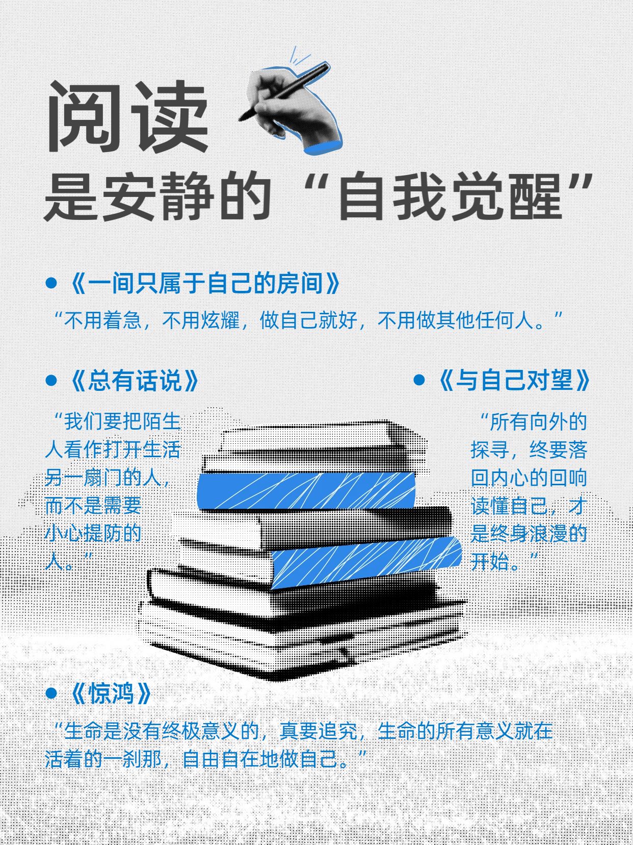 简约风蓝色通用类交流分享小说书单推荐小红书内页