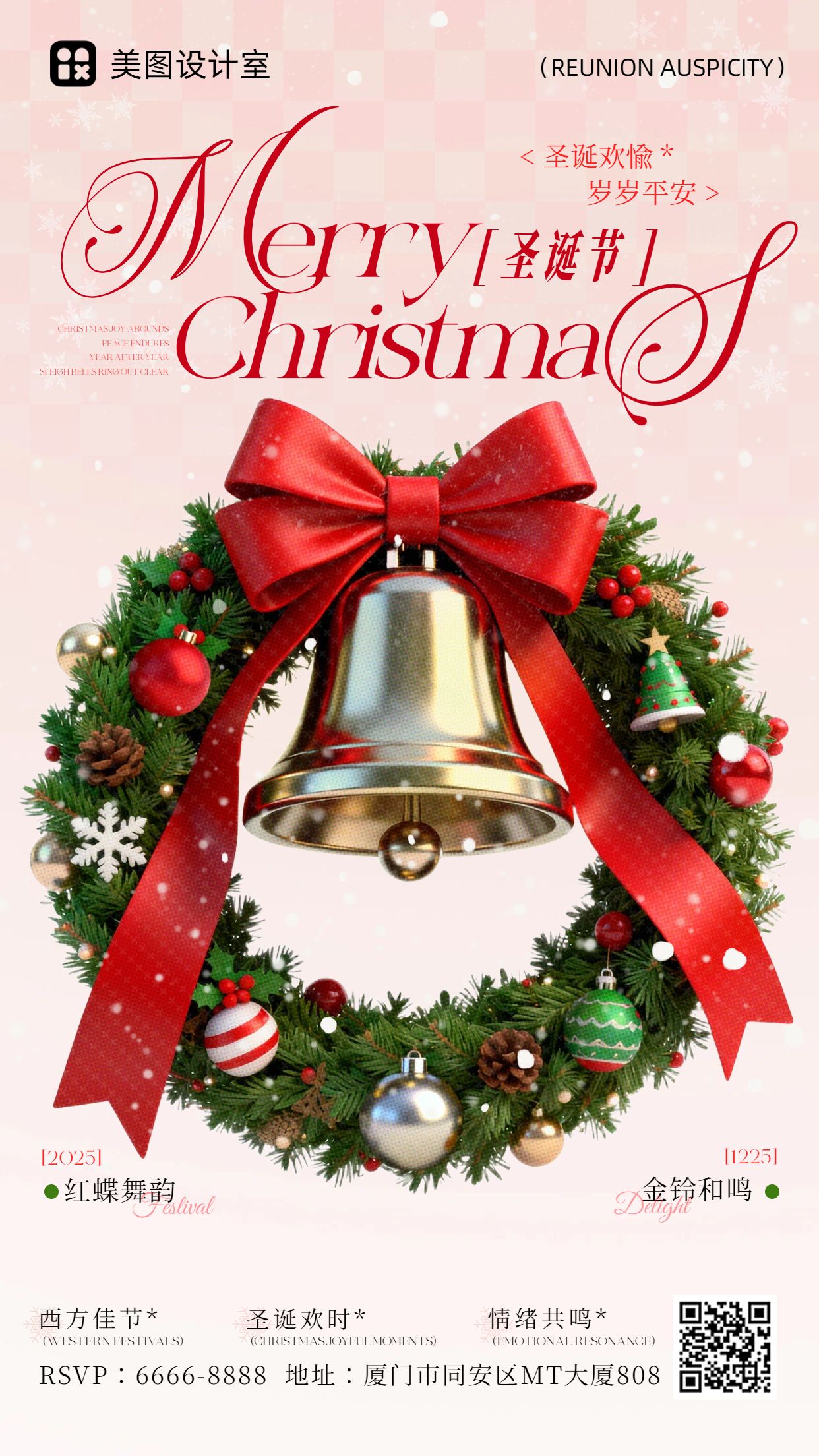 简约时尚风红色绿色通用类圣诞节祝福问候手机海报