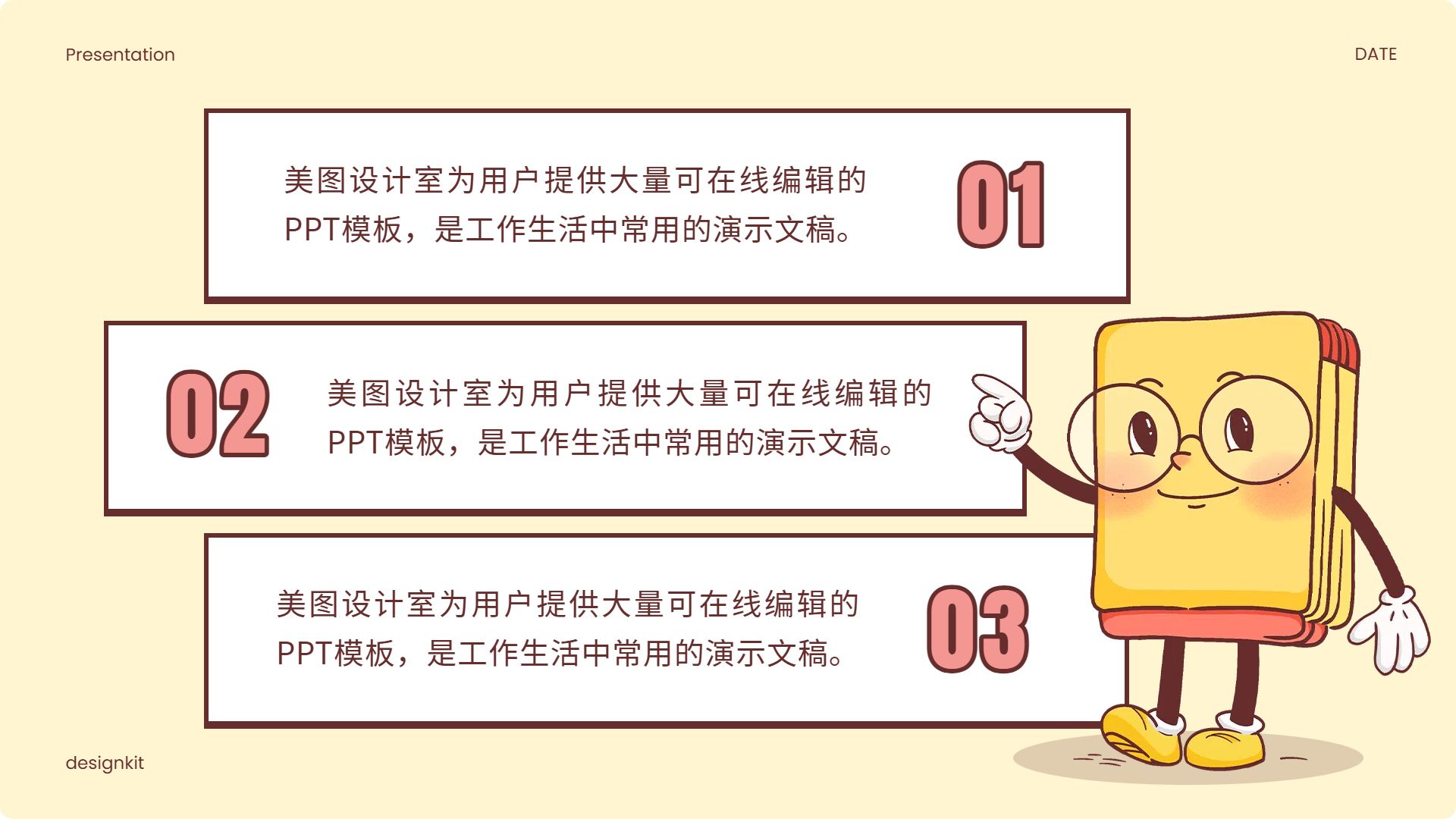 卡通时尚风橙黄色计划总结开学主题班会通用PPT模板