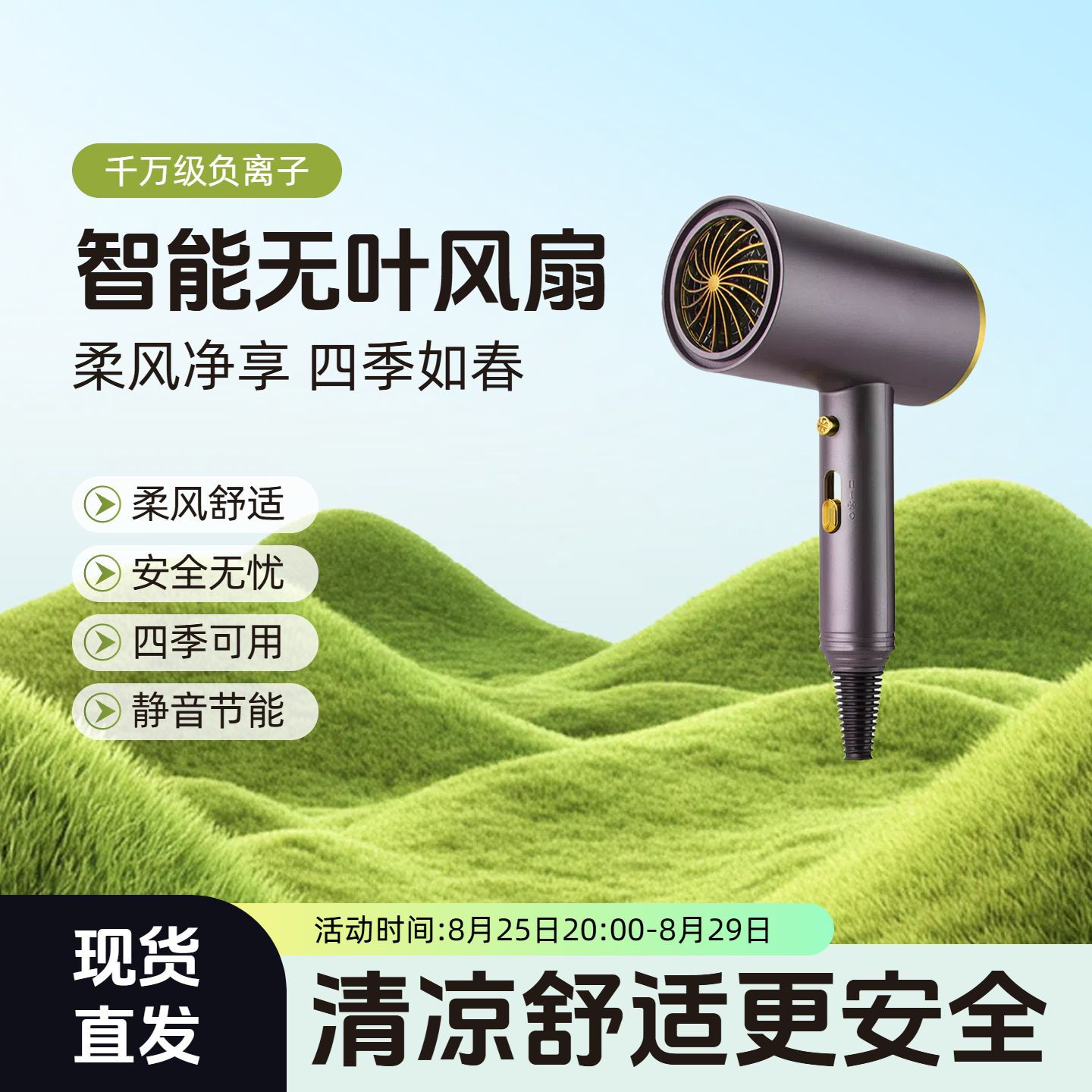 清新时尚风数码家电类营销带货生活家电类电商主图