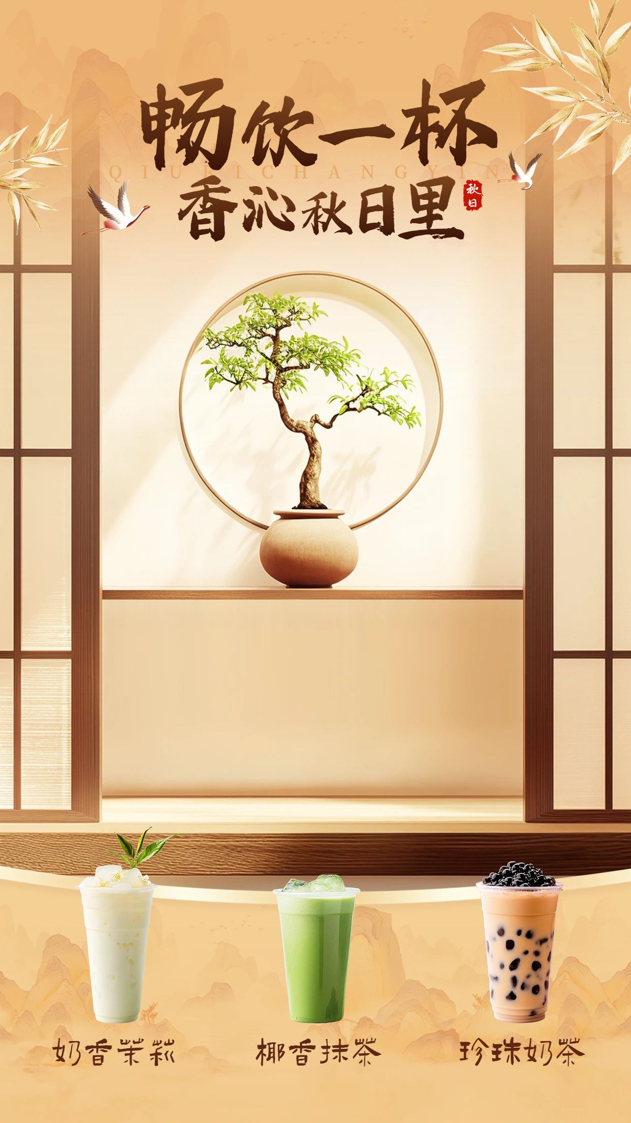 时尚风黄色餐饮美食类营销带货直播间套组背景