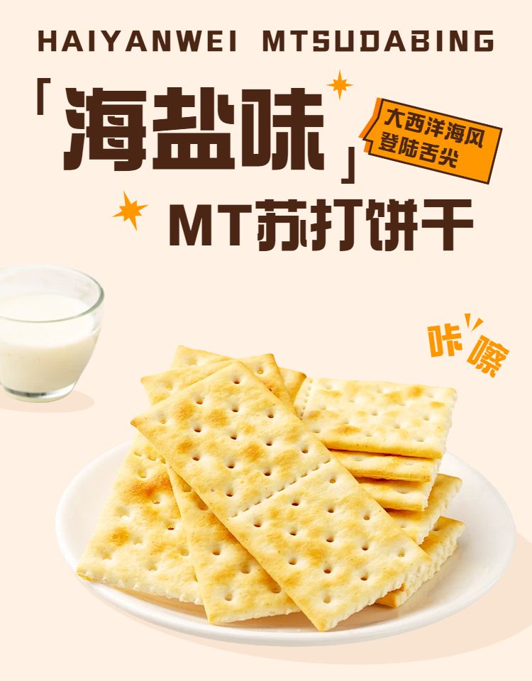 简约实景风黄色餐饮美食类营销带货零售商品详情页