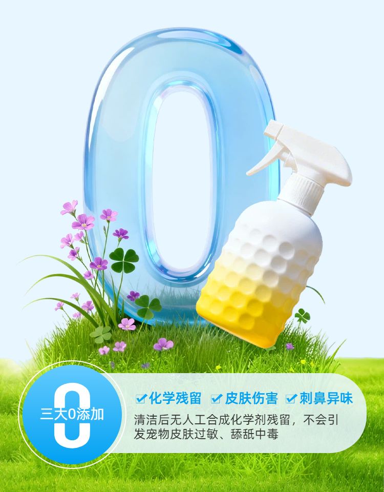 时尚风蓝白色鲜花萌宠类营销带货宠物用品类商品详情页