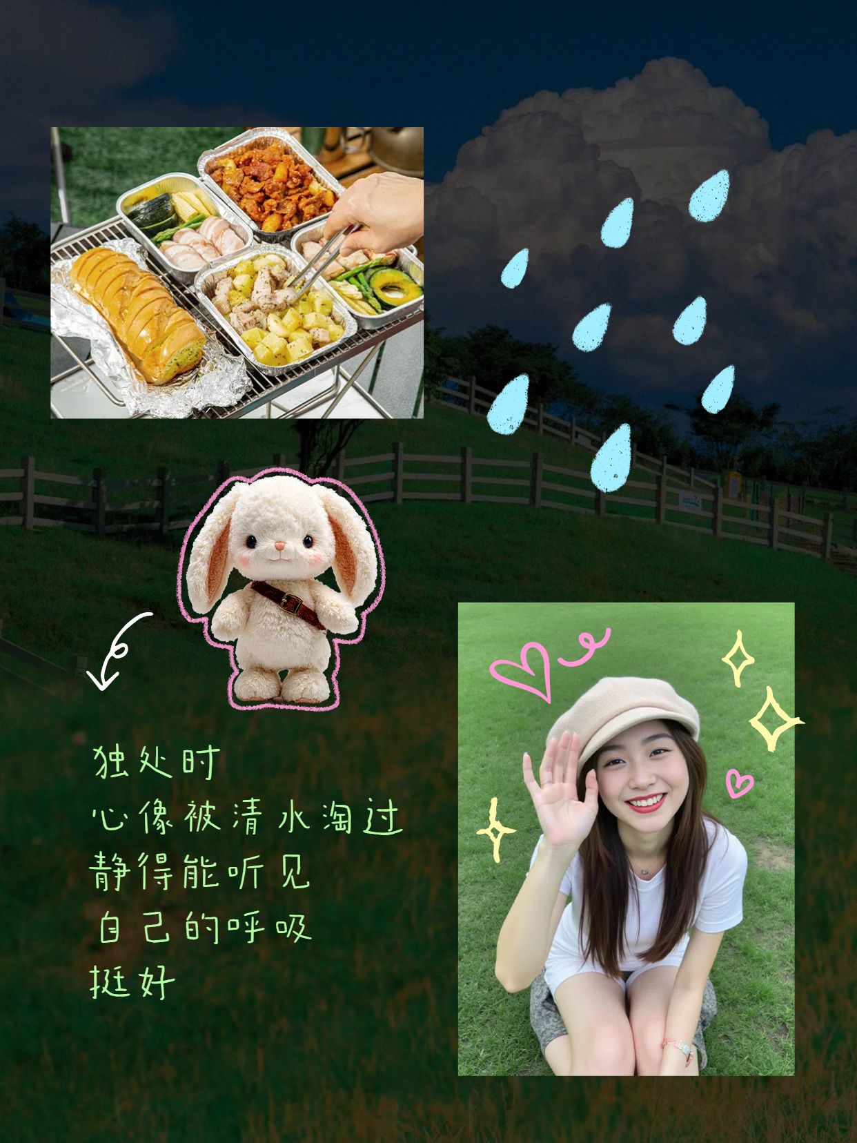 拼贴实景风绿色黄色交流分享关于独处文案分享小红书封面