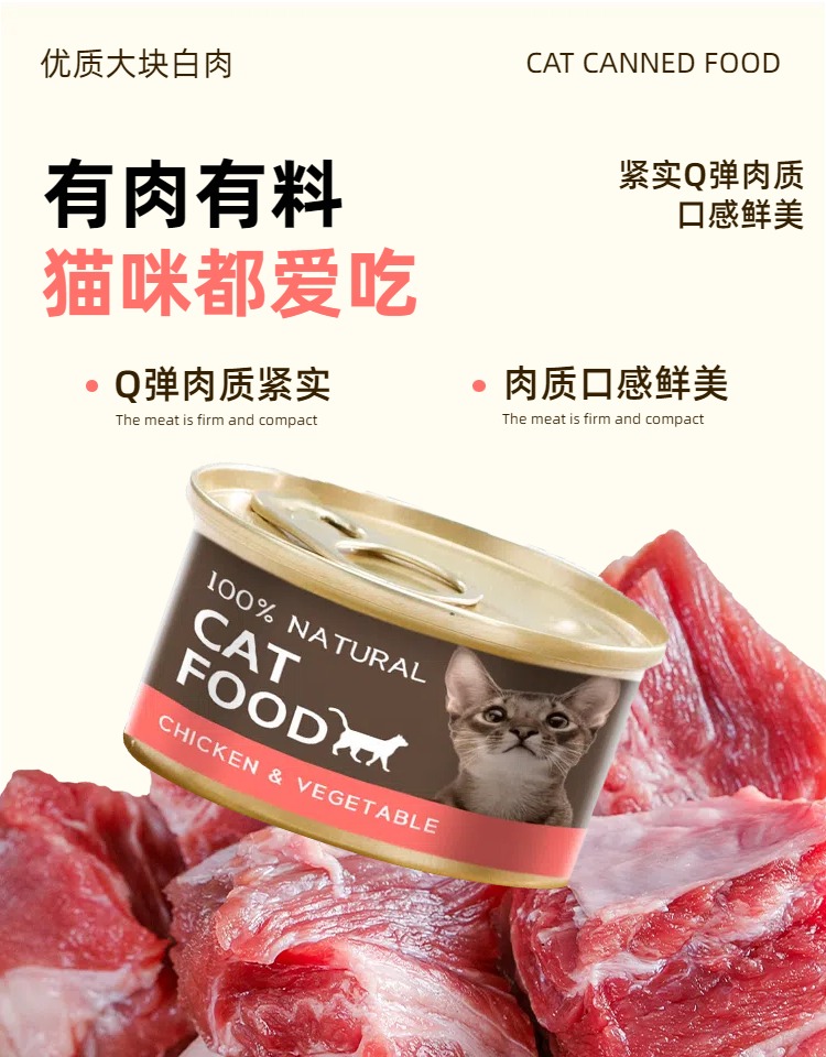 可爱时尚风黄色营销带货宠物罐头电商详情页