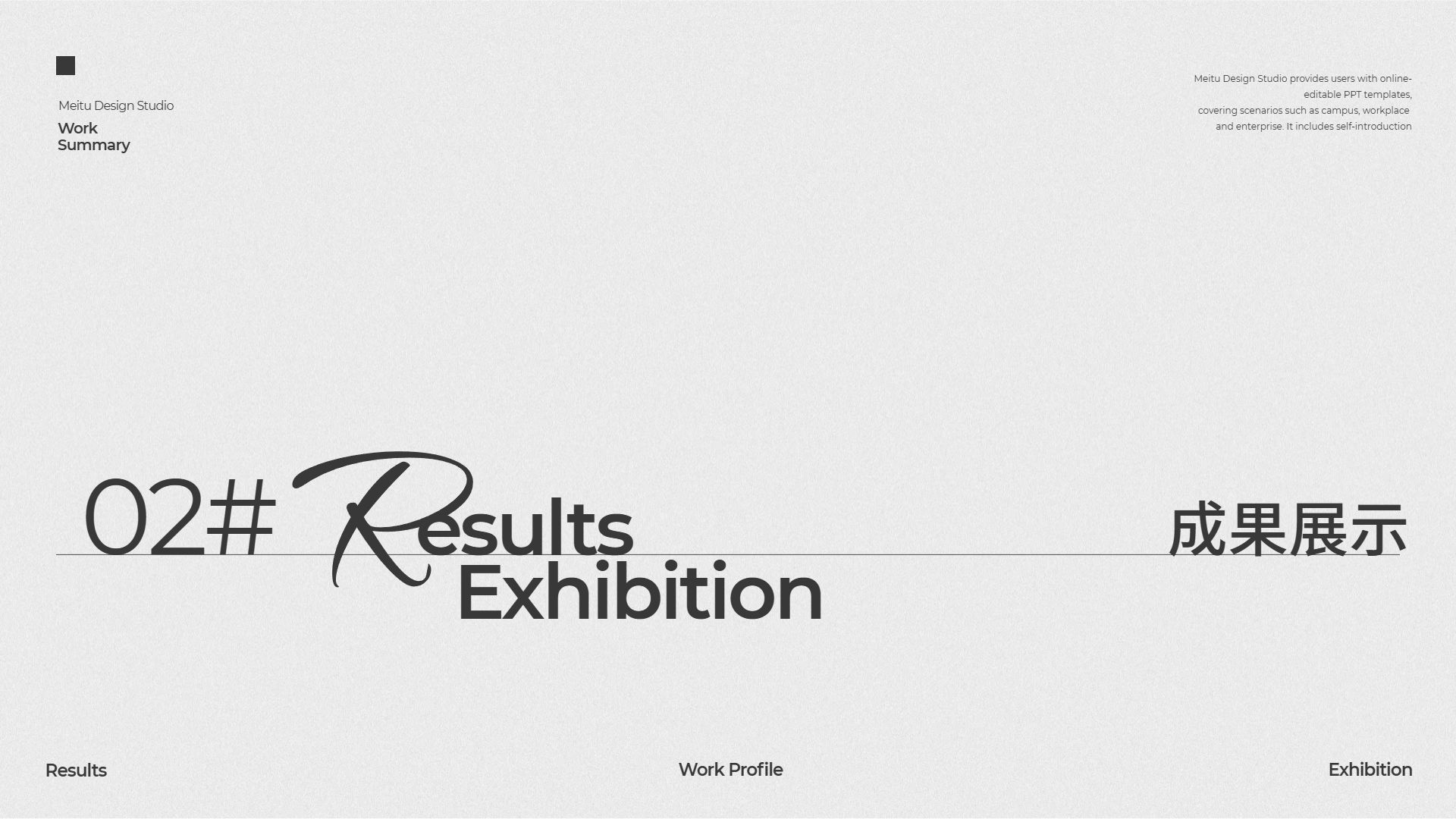 简约极简风黑白色年终工作总结汇报通用PPT模板