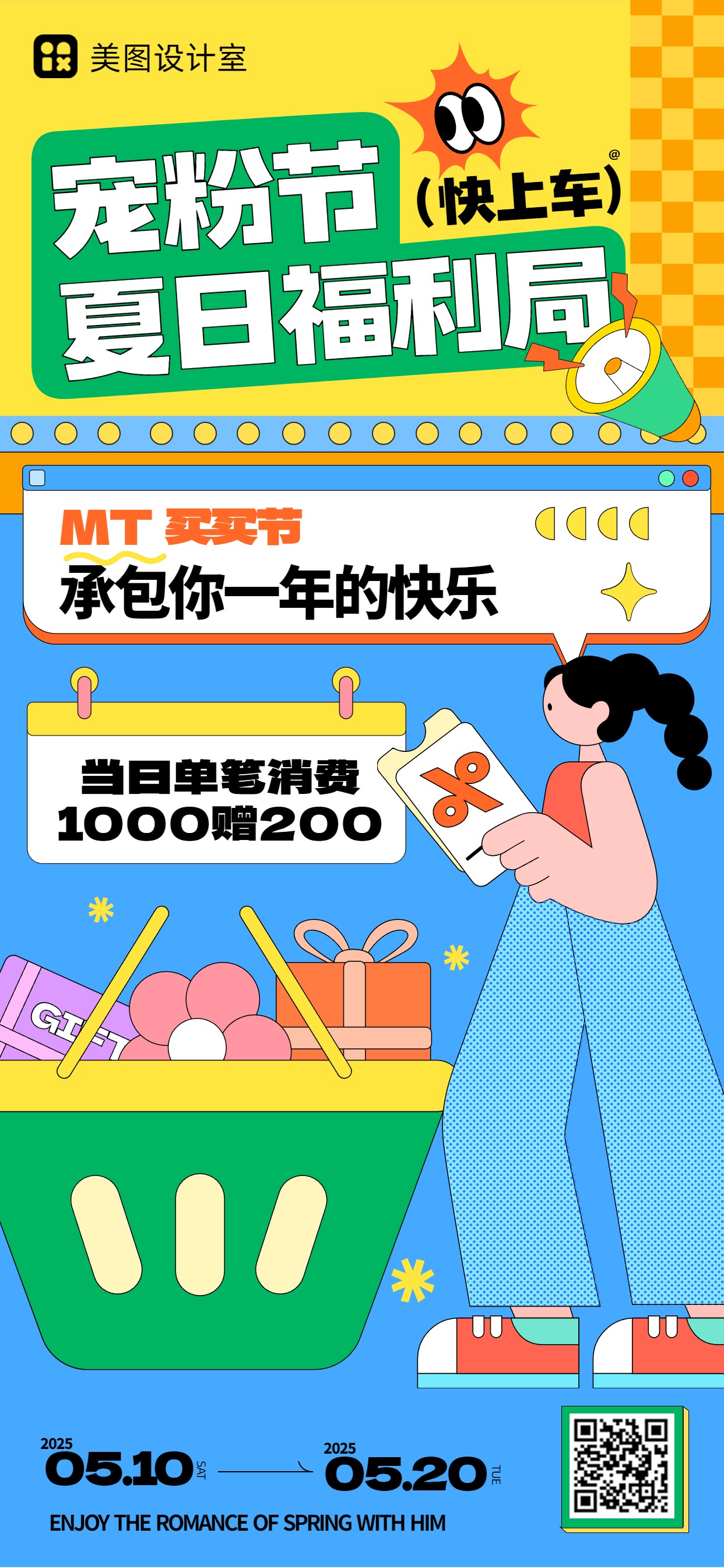 扁平插画风蓝色通用类营销带货通用促销手机全屏海报