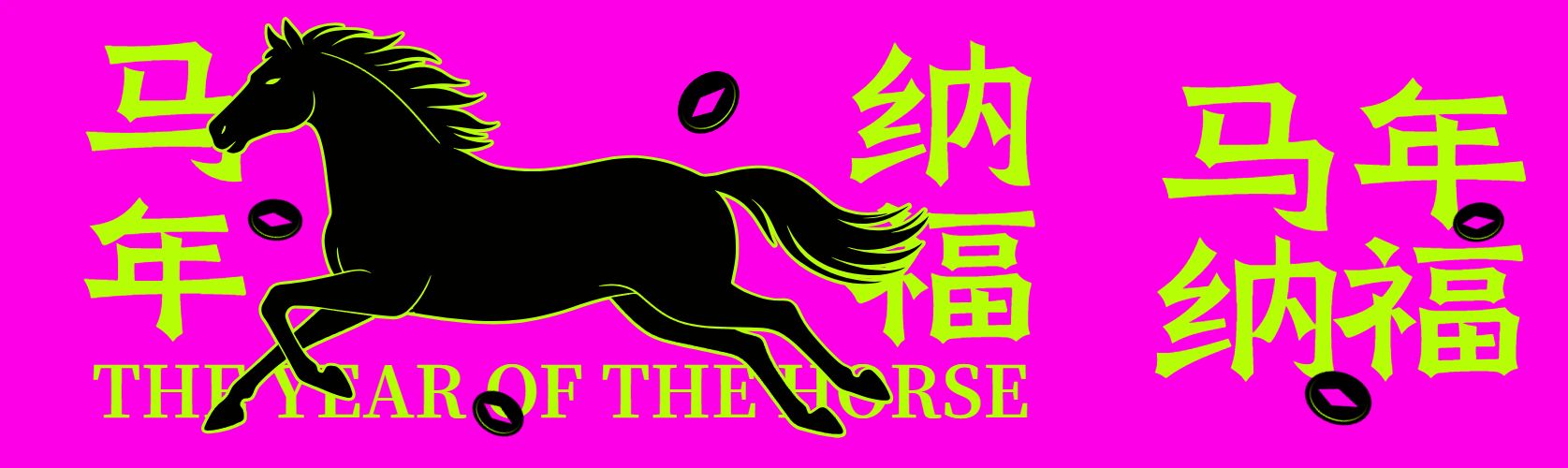 时尚风粉色通用类春节宣传推广公众号首次图