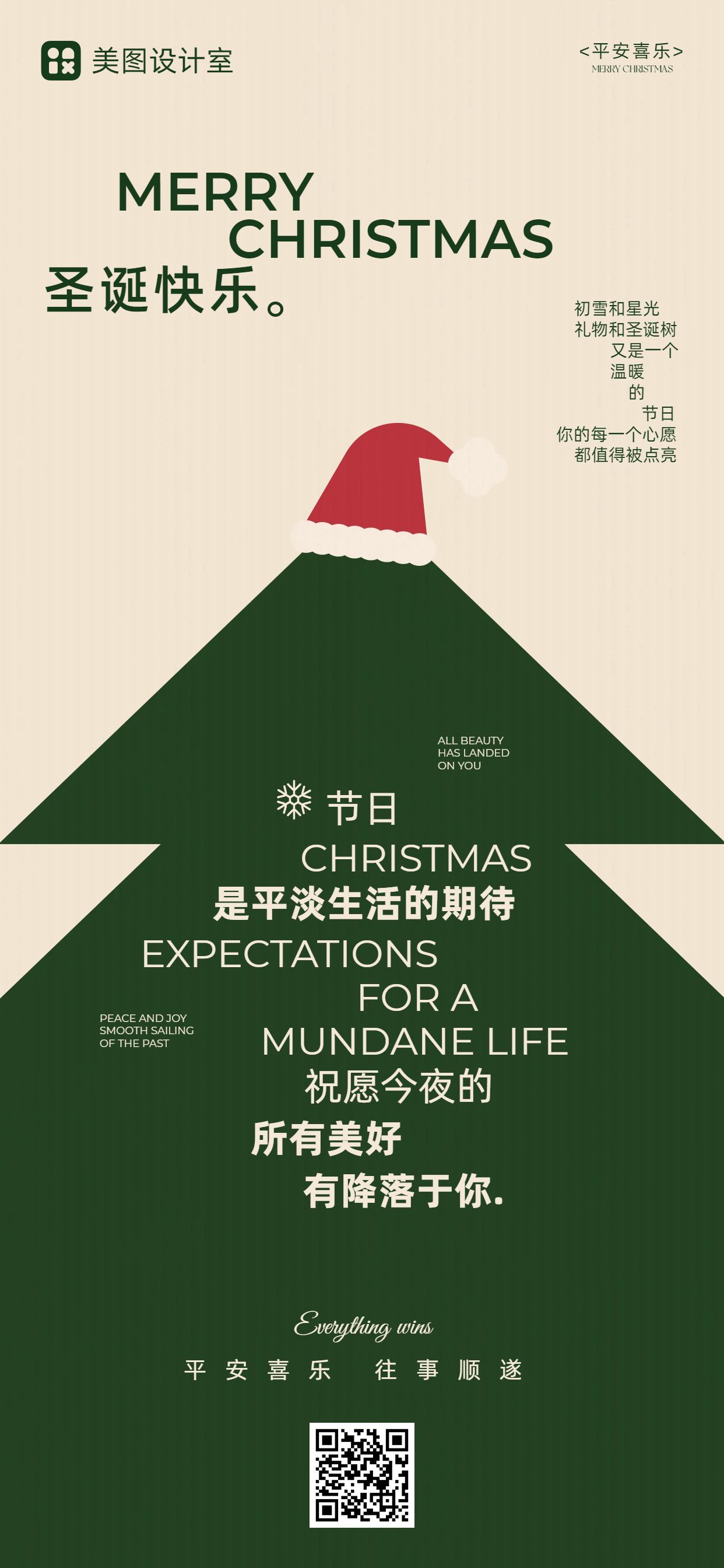 简约卡通风黄绿色圣诞节员工关怀祝福问候手机全屏海报