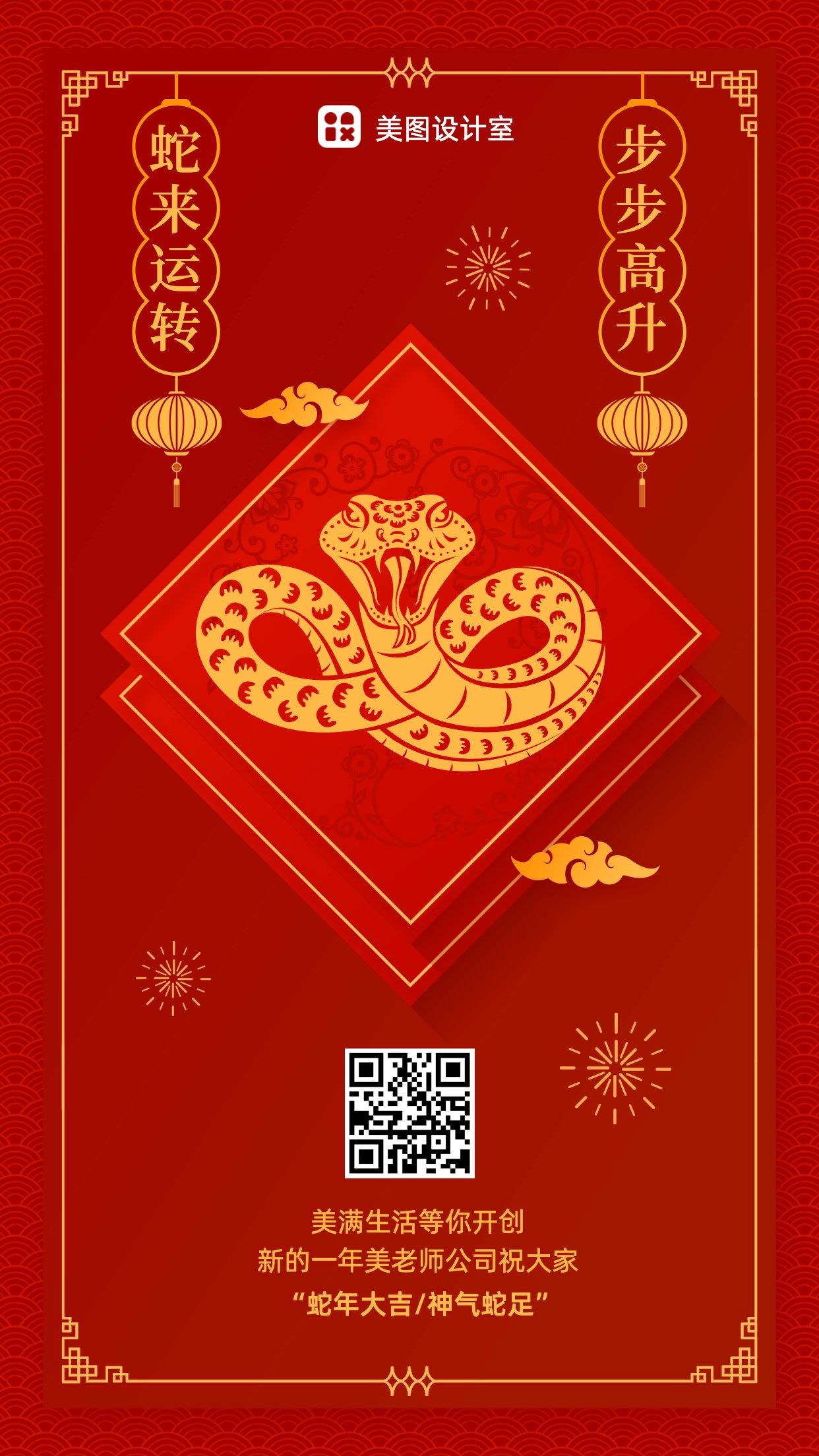 喜庆轻拟物剪纸风虎年春节祝福海报