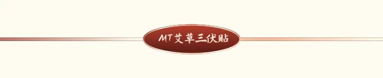 时尚实景风生活百货类营销带货三伏天零售商品详情页