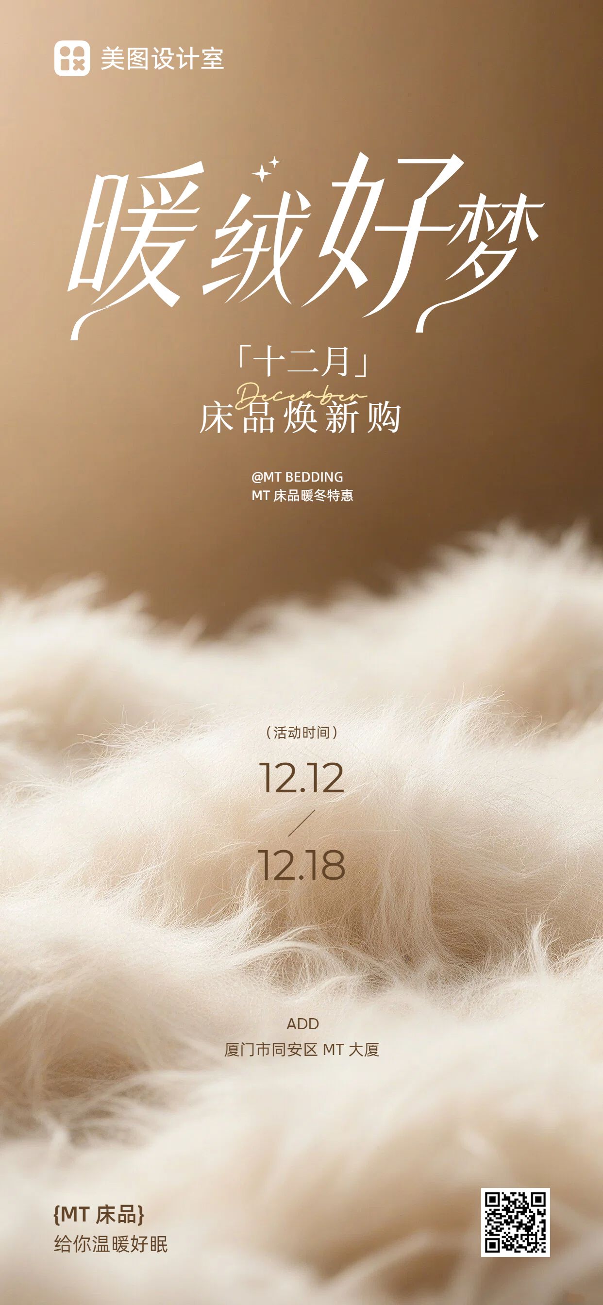 实景风橙黄色通用类12月你好月签营销手机全屏海报