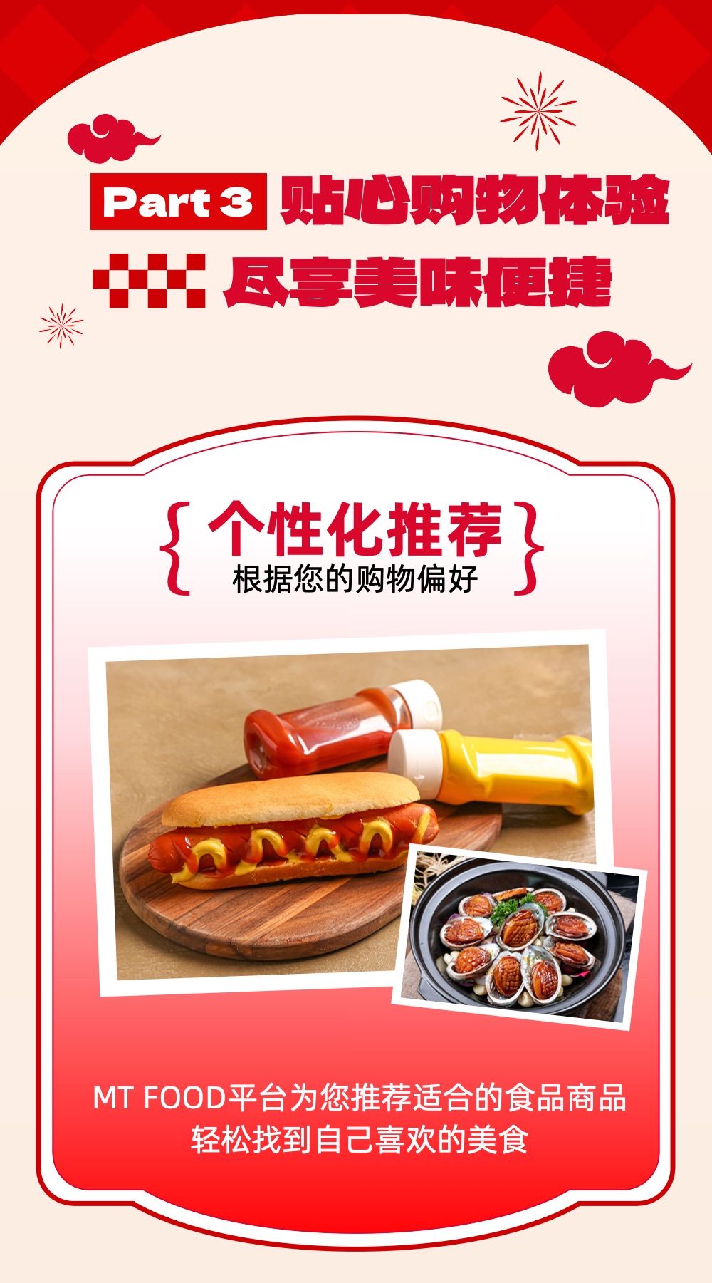 简约风大红色食品促销宣传元旦新年公众号营销长图海报