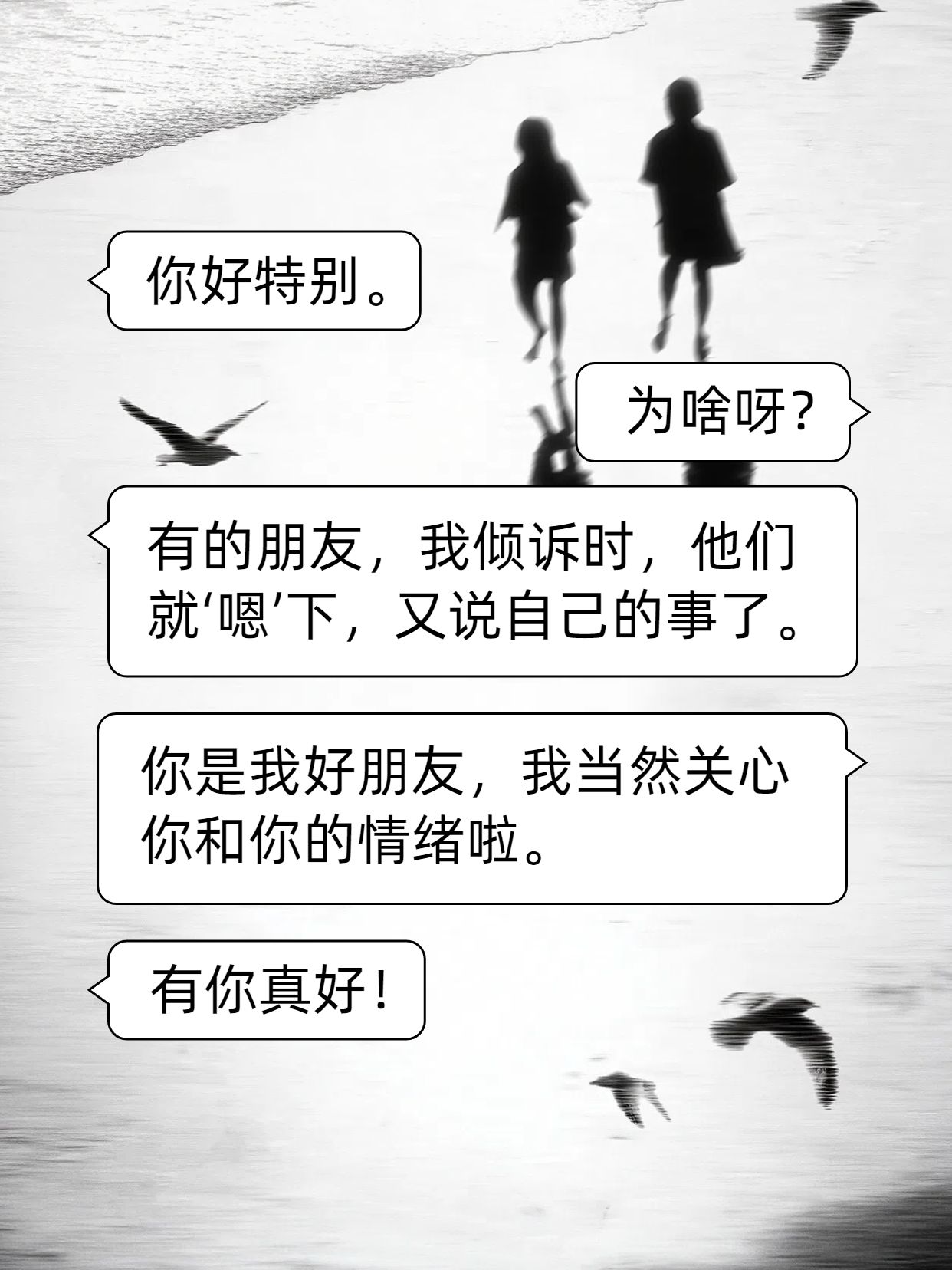 简约灰色通用干货分享几句话也可以让心情变好的小红书封面