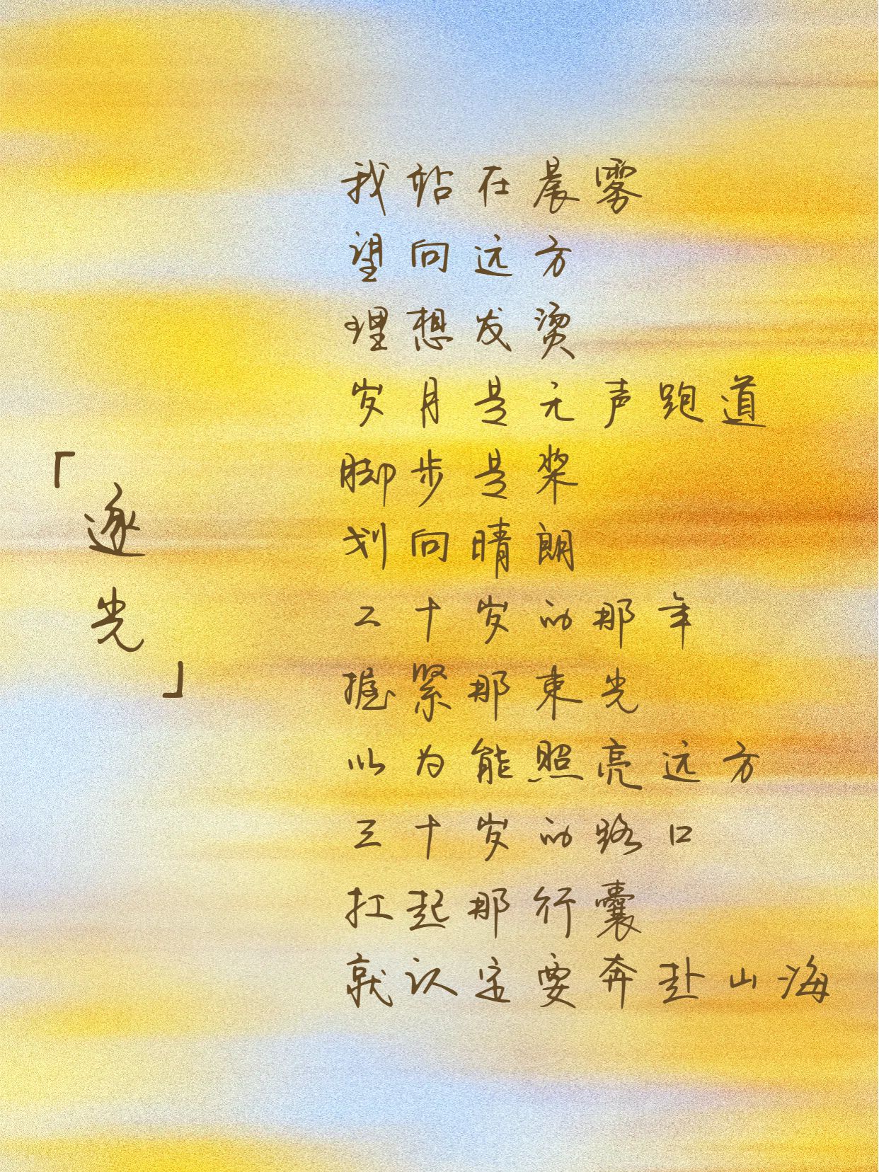 简约文艺风橙黄色通用类交流分享关于奋斗语句分享小红书封面