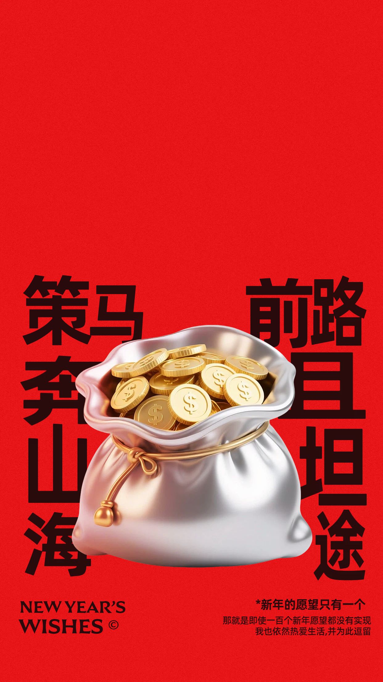 简约喜庆风红色通用类春节个人娱乐手机壁纸